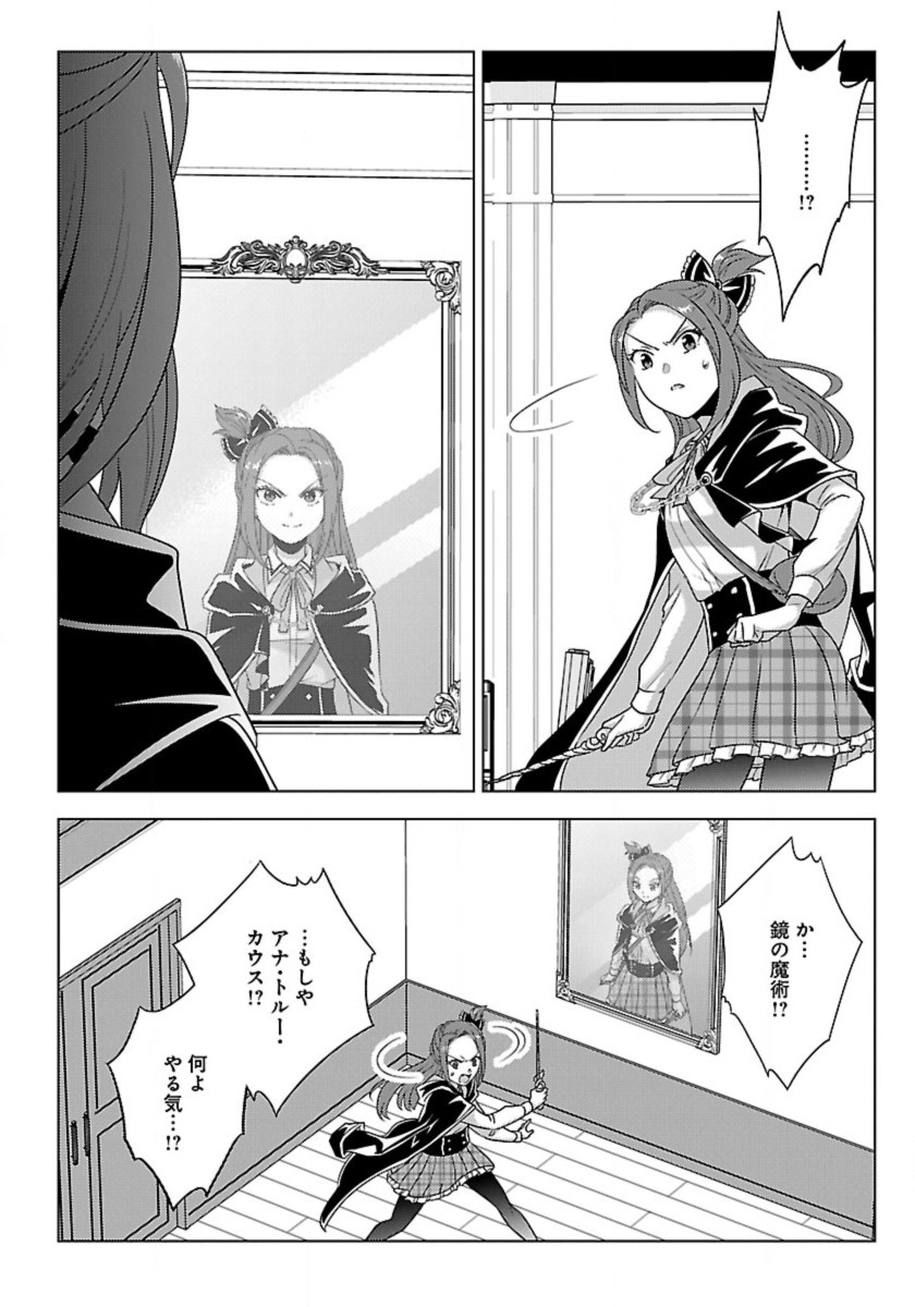 Seikatsu Majutsushi-tachi, Dungeon ni Idomu - Chapter 65 - Page 28