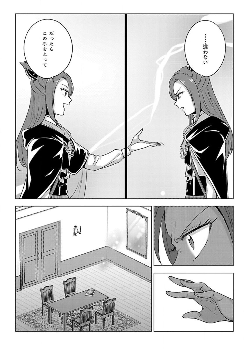 Seikatsu Majutsushi-tachi, Dungeon ni Idomu - Chapter 65 - Page 30