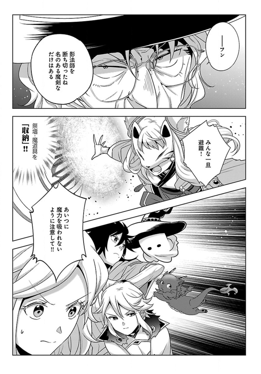 Seikatsu Majutsushi-tachi, Dungeon ni Idomu - Chapter 65 - Page 7