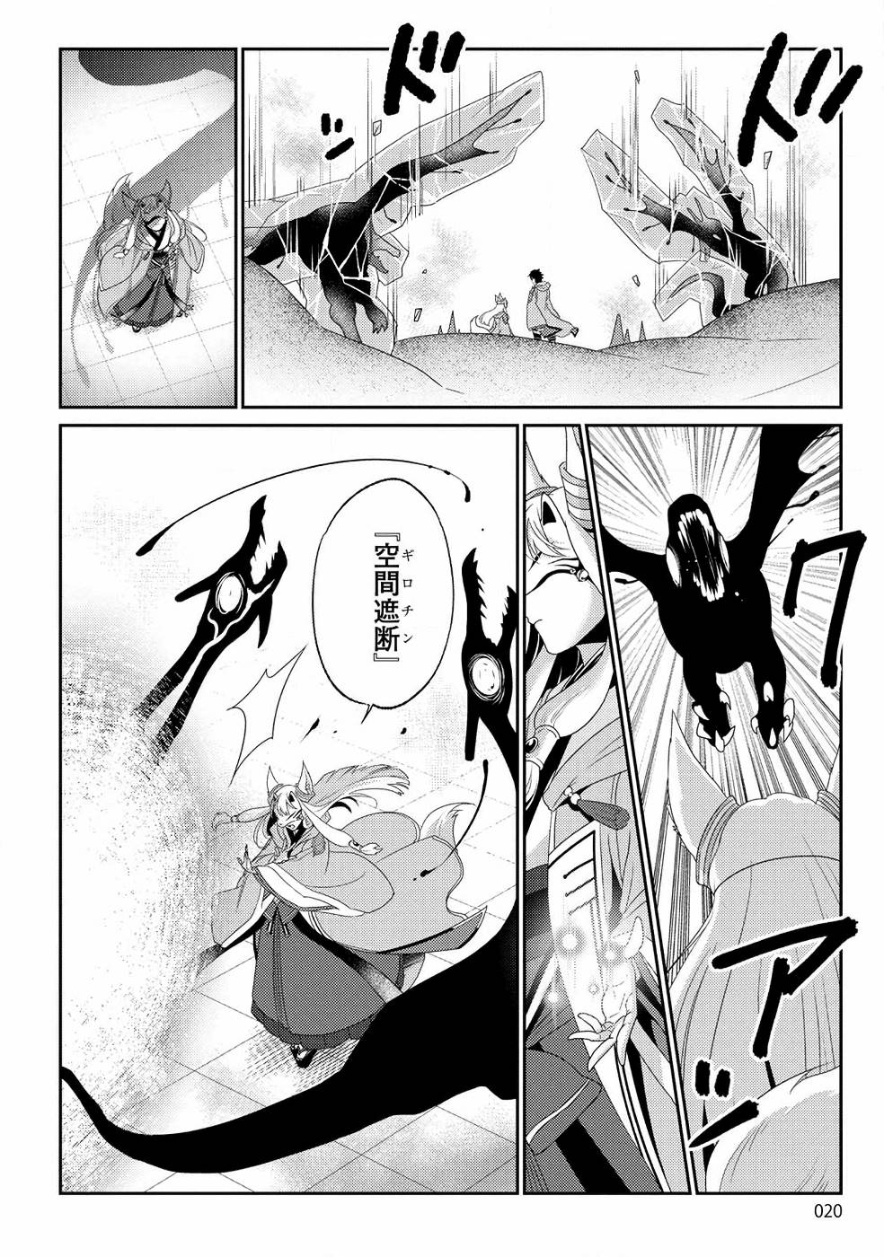Seikatsu Majutsushi-tachi, Dungeon ni Idomu - Chapter 7 - Page 14