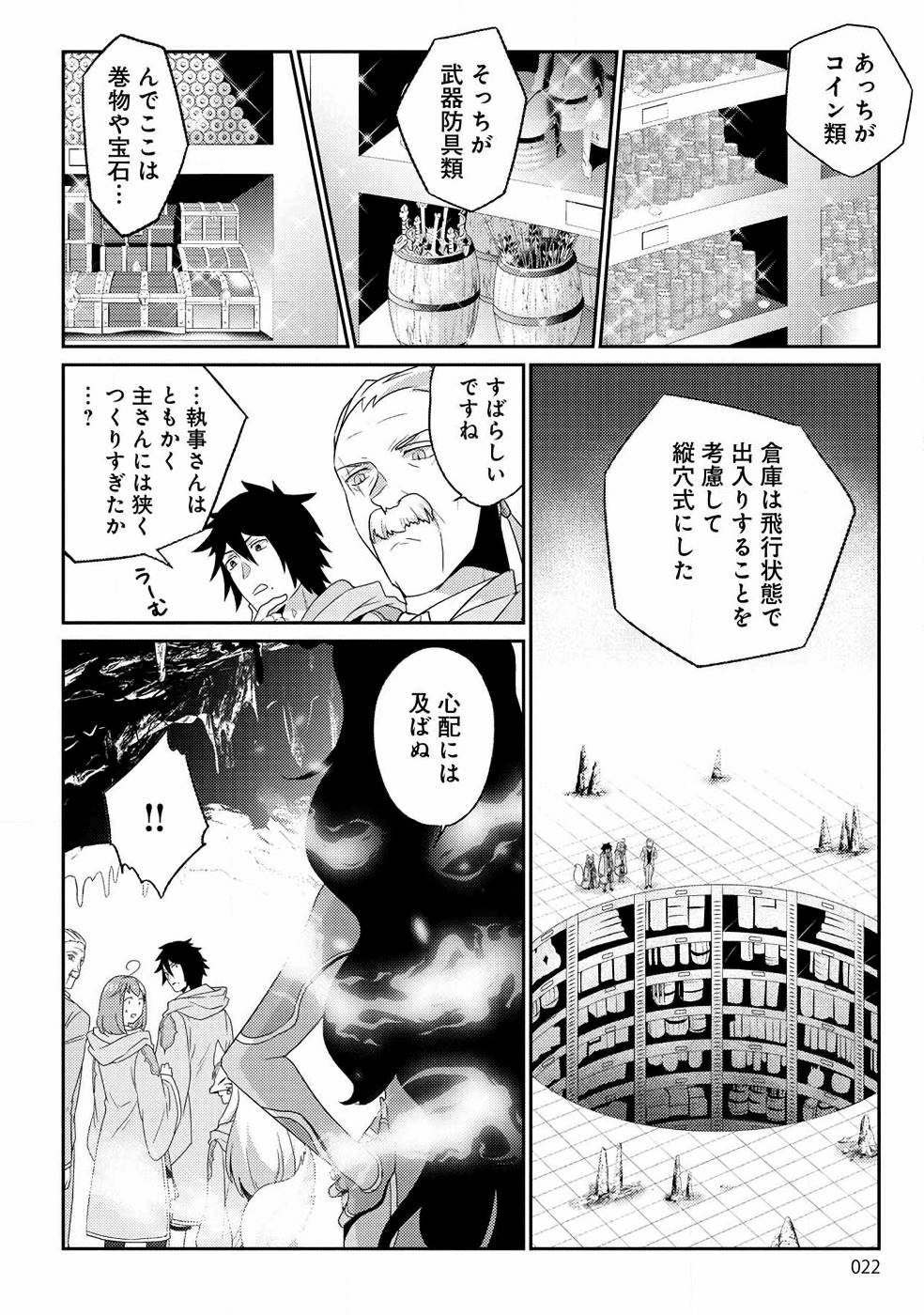 Seikatsu Majutsushi-tachi, Dungeon ni Idomu - Chapter 7 - Page 16
