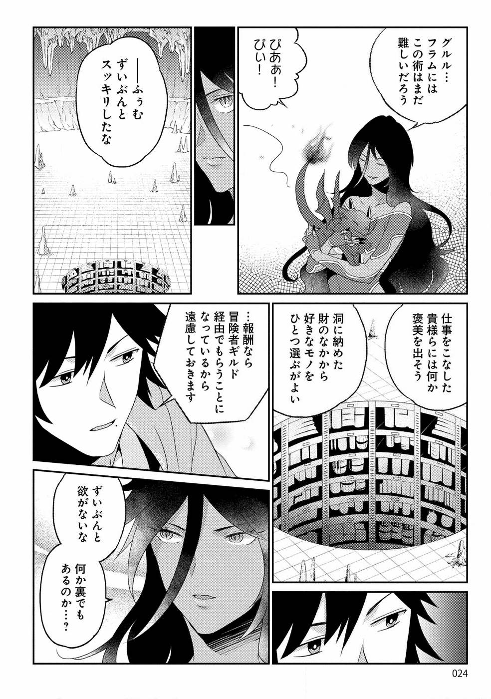 Seikatsu Majutsushi-tachi, Dungeon ni Idomu - Chapter 7 - Page 18