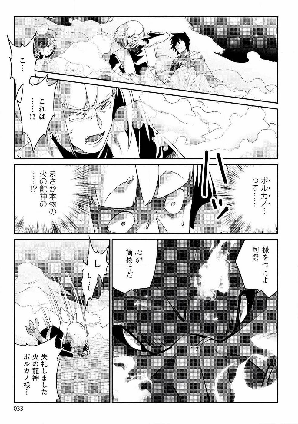 Seikatsu Majutsushi-tachi, Dungeon ni Idomu - Chapter 7 - Page 27