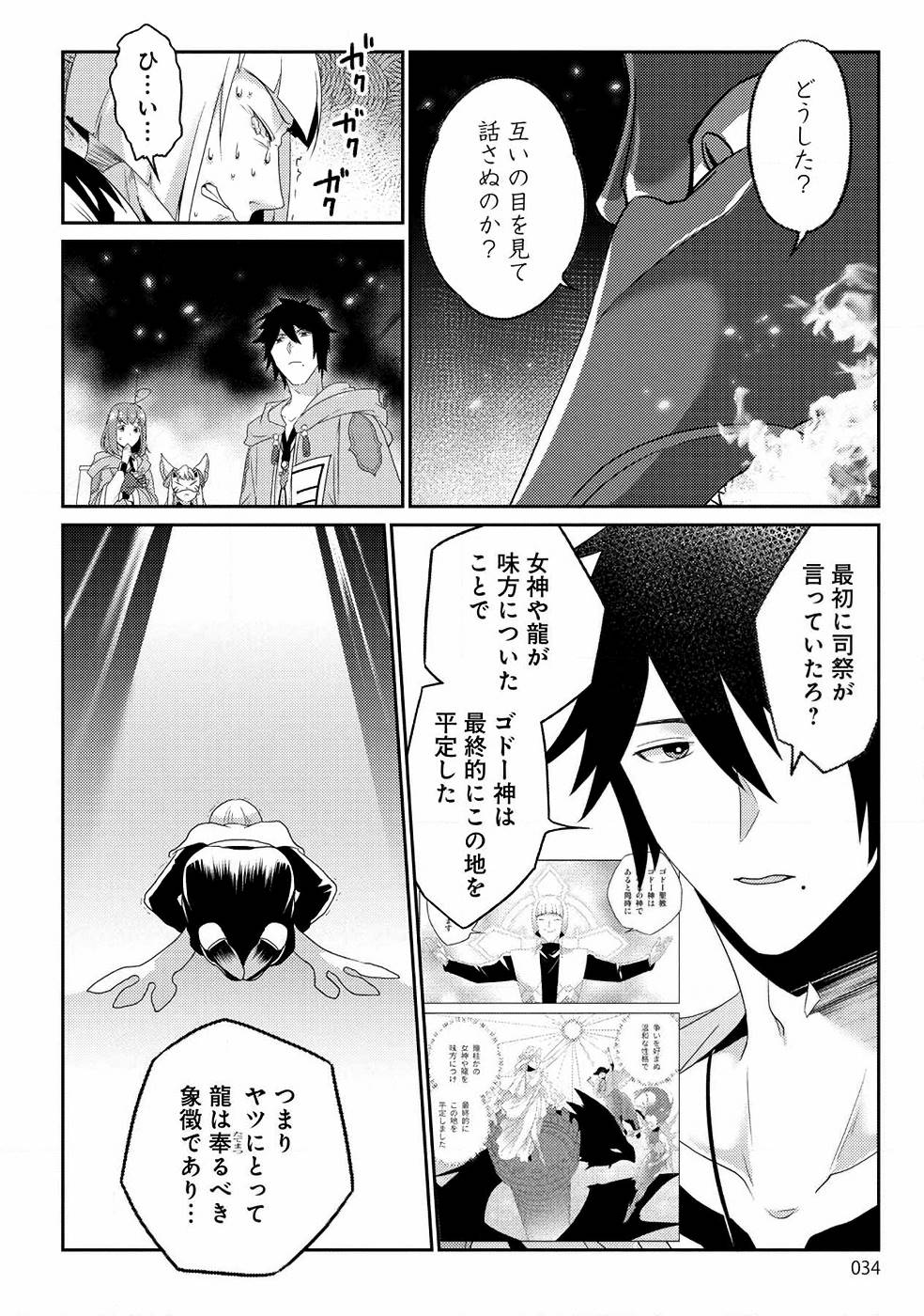 Seikatsu Majutsushi-tachi, Dungeon ni Idomu - Chapter 7 - Page 28