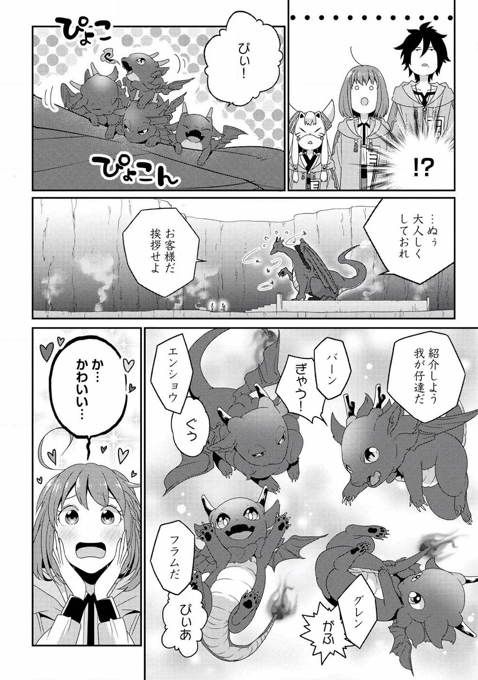 Seikatsu Majutsushi-tachi, Dungeon ni Idomu - Chapter 7 - Page 4