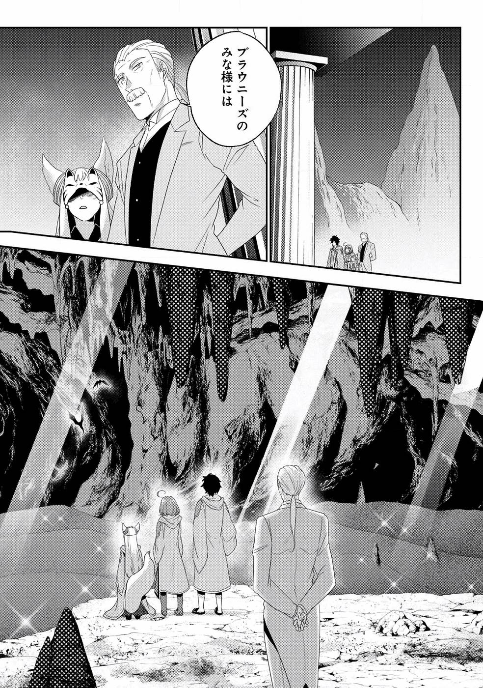 Seikatsu Majutsushi-tachi, Dungeon ni Idomu - Chapter 7 - Page 6
