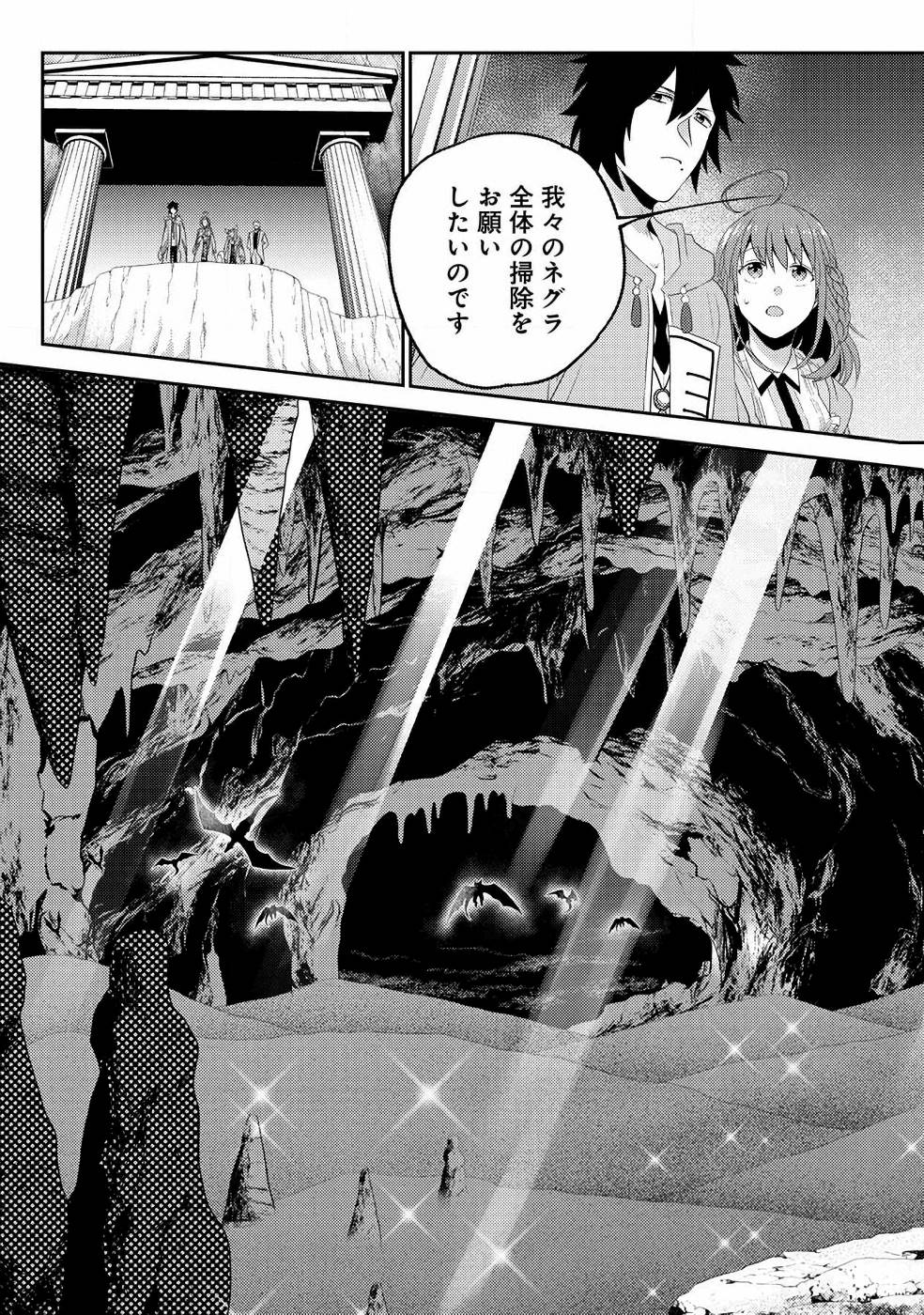 Seikatsu Majutsushi-tachi, Dungeon ni Idomu - Chapter 7 - Page 7