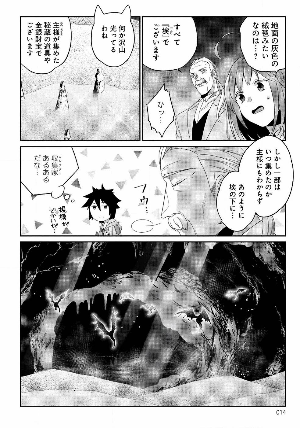 Seikatsu Majutsushi-tachi, Dungeon ni Idomu - Chapter 7 - Page 8