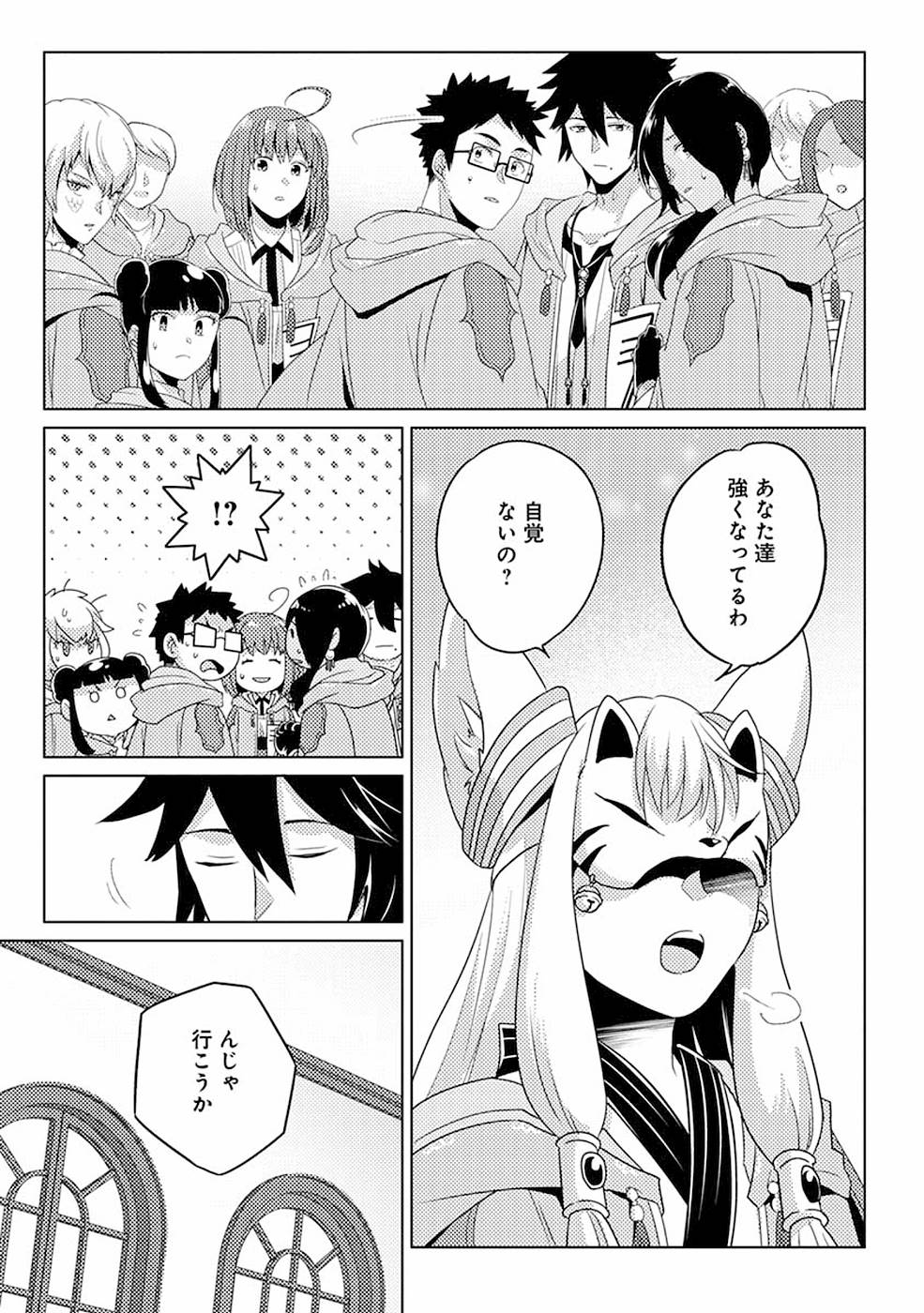Seikatsu Majutsushi-tachi, Dungeon ni Idomu - Chapter 9 - Page 1