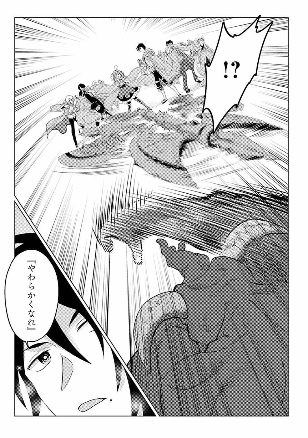 Seikatsu Majutsushi-tachi, Dungeon ni Idomu - Chapter 9 - Page 15