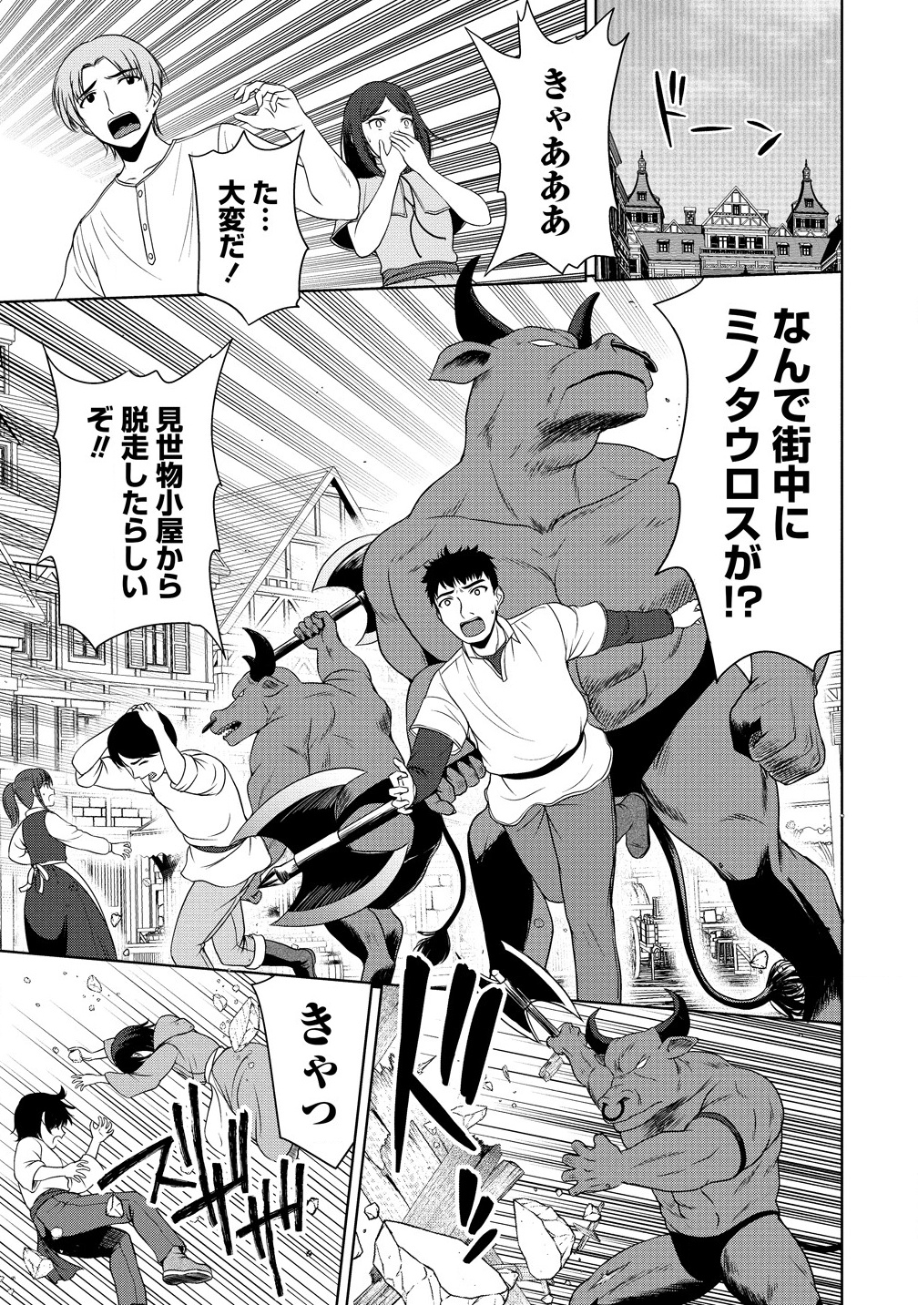 聖騎士ですが高嶺の三聖女の誰かを酔った勢いで抱いてしまった件について Chap 1 - Next Chap 2