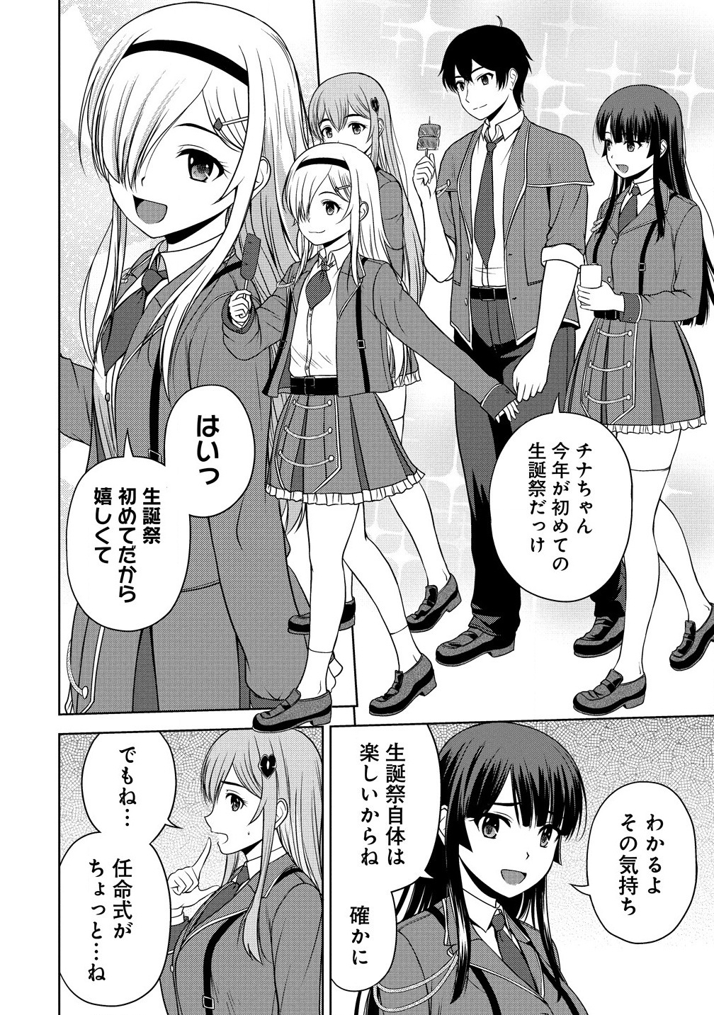 聖騎士ですが高嶺の三聖女の誰かを酔った勢いで抱いてしまった件について Chap 1 - Next Chap 2