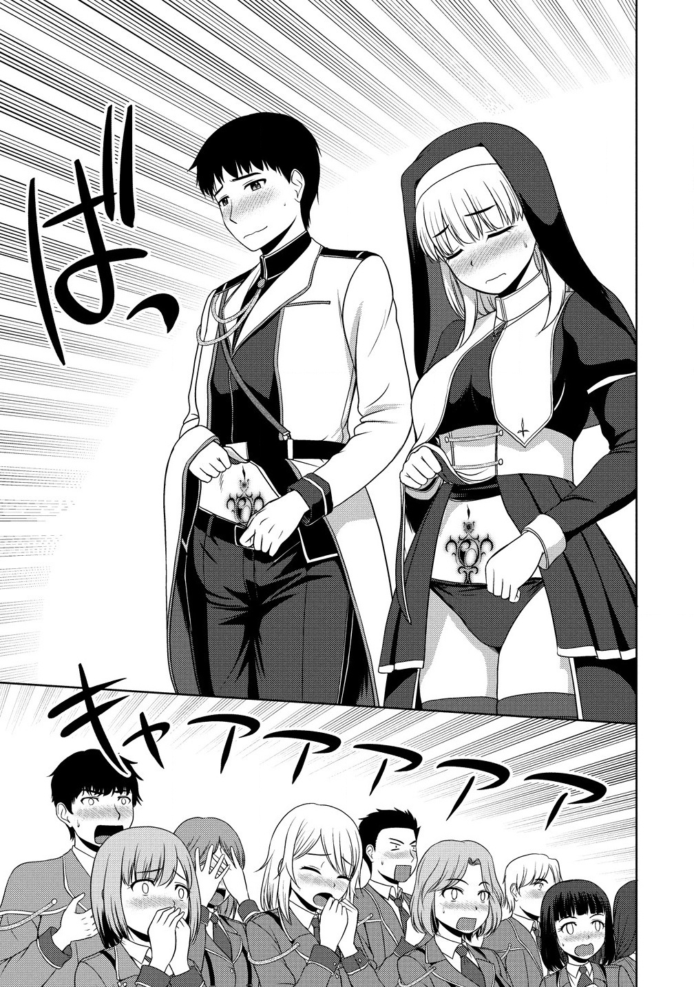 聖騎士ですが高嶺の三聖女の誰かを酔った勢いで抱いてしまった件について Chap 1 - Next Chap 2