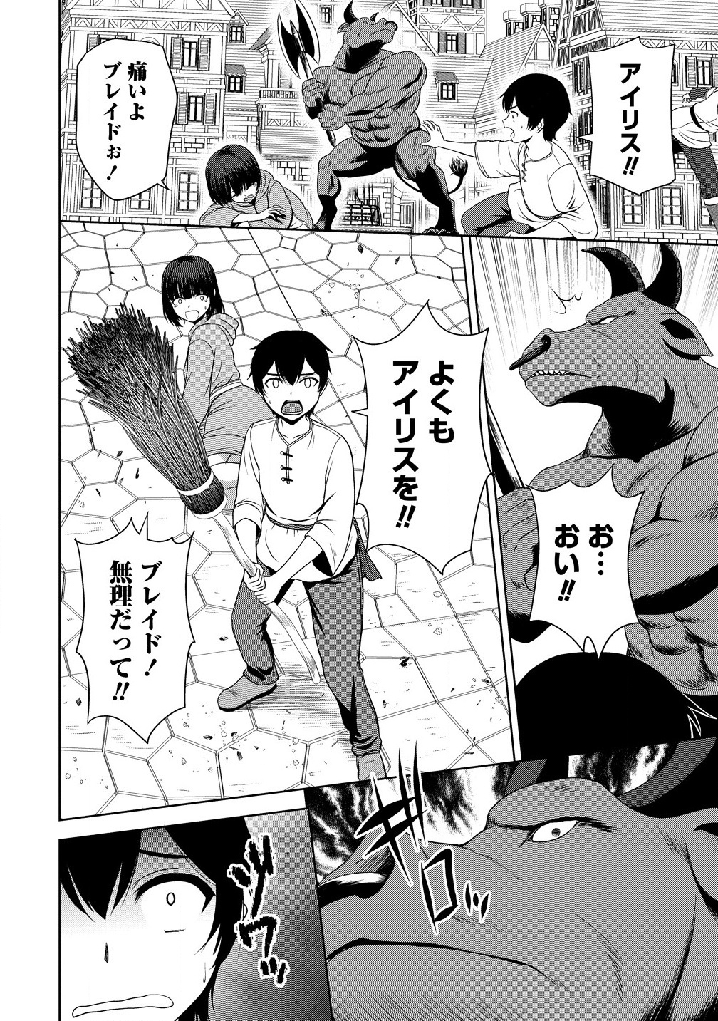 聖騎士ですが高嶺の三聖女の誰かを酔った勢いで抱いてしまった件について Chap 1 - Next Chap 2