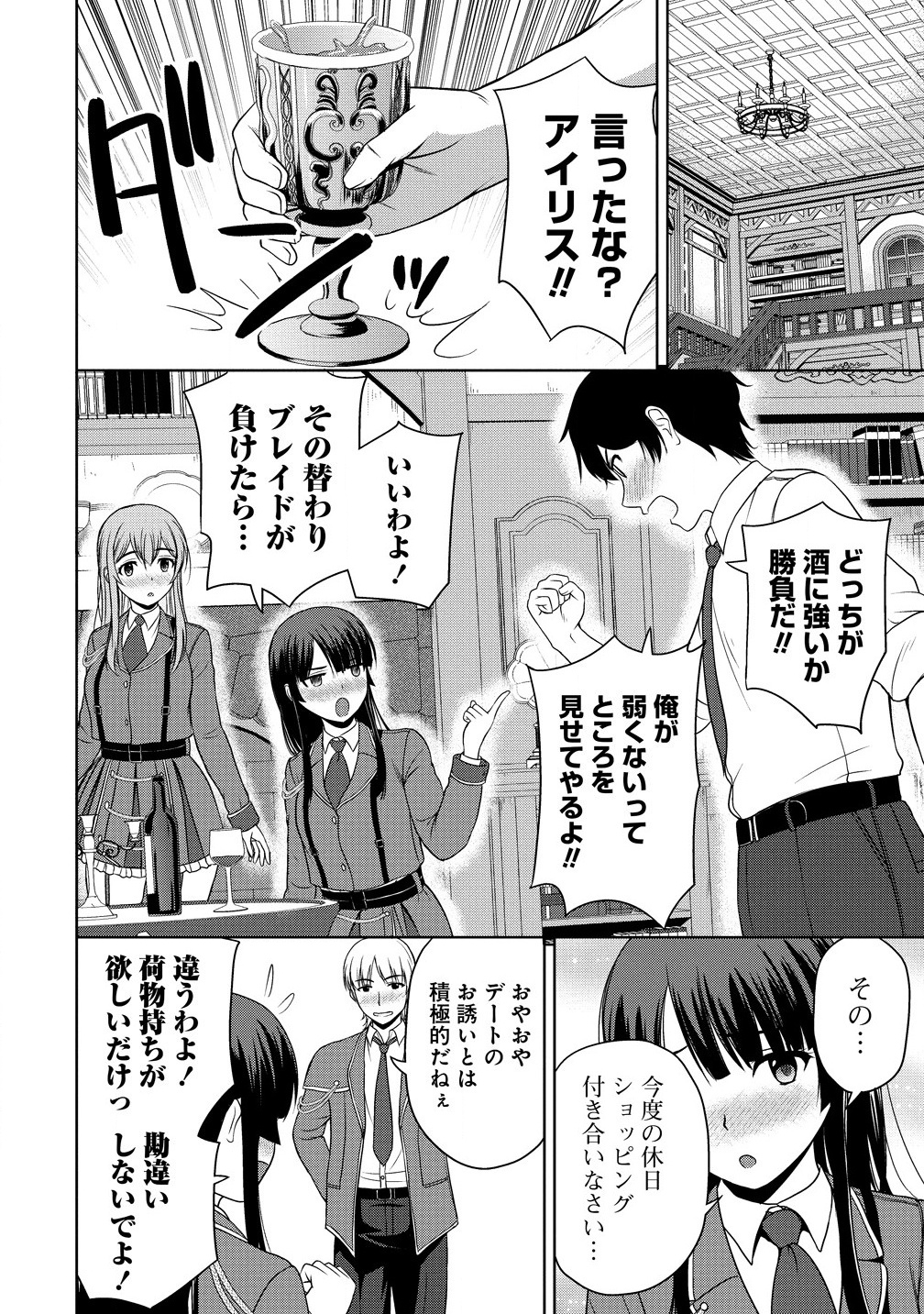 聖騎士ですが高嶺の三聖女の誰かを酔った勢いで抱いてしまった件について Chap 1 - Next Chap 2