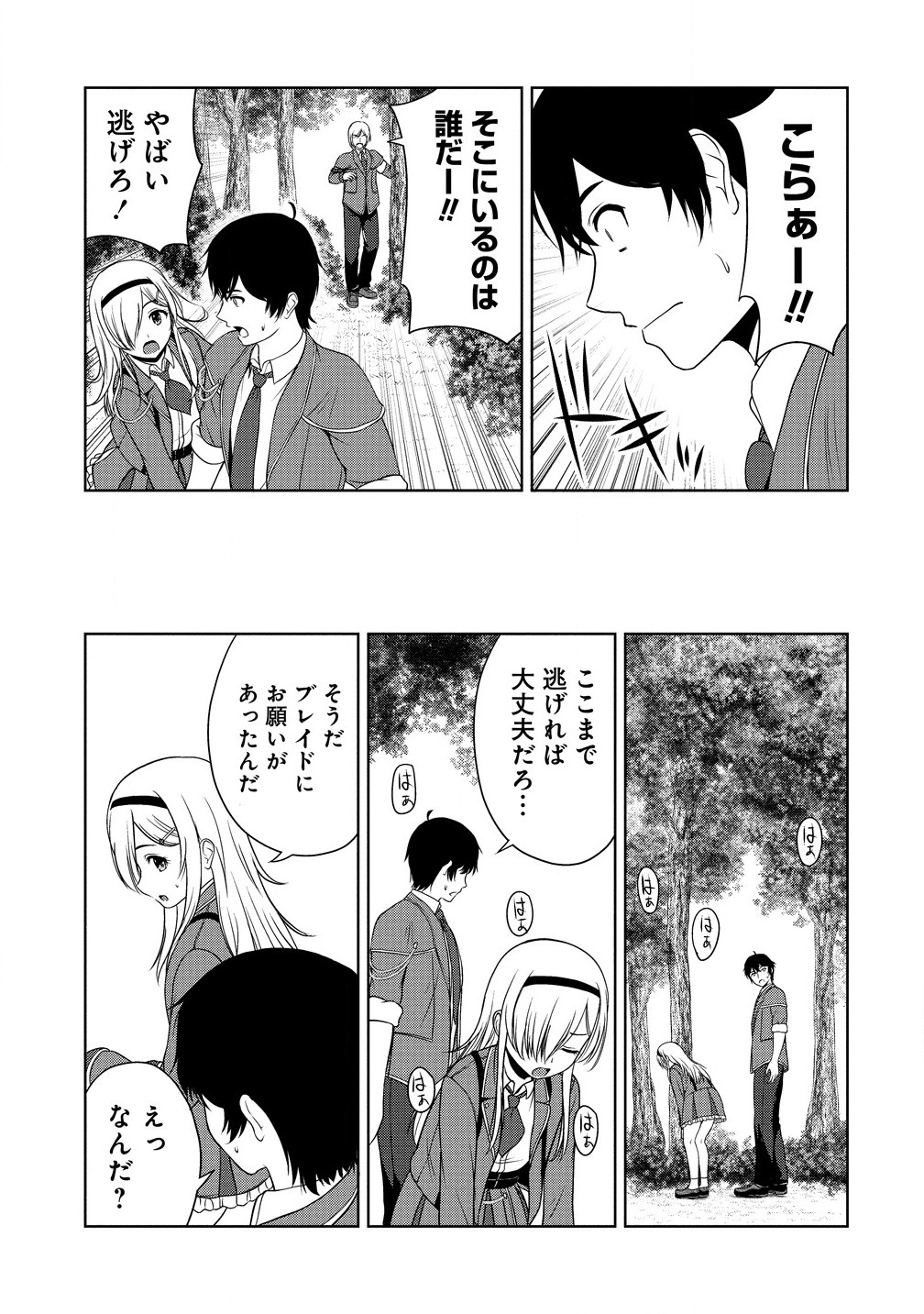 聖騎士ですが高嶺の三聖女の誰かを酔った勢いで抱いてしまった件について Chap 1 - Next Chap 2