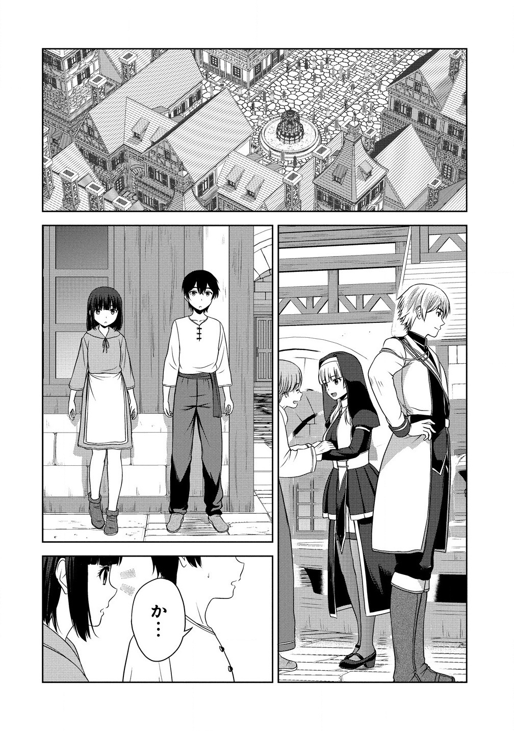 聖騎士ですが高嶺の三聖女の誰かを酔った勢いで抱いてしまった件について Chap 1 - Next Chap 2