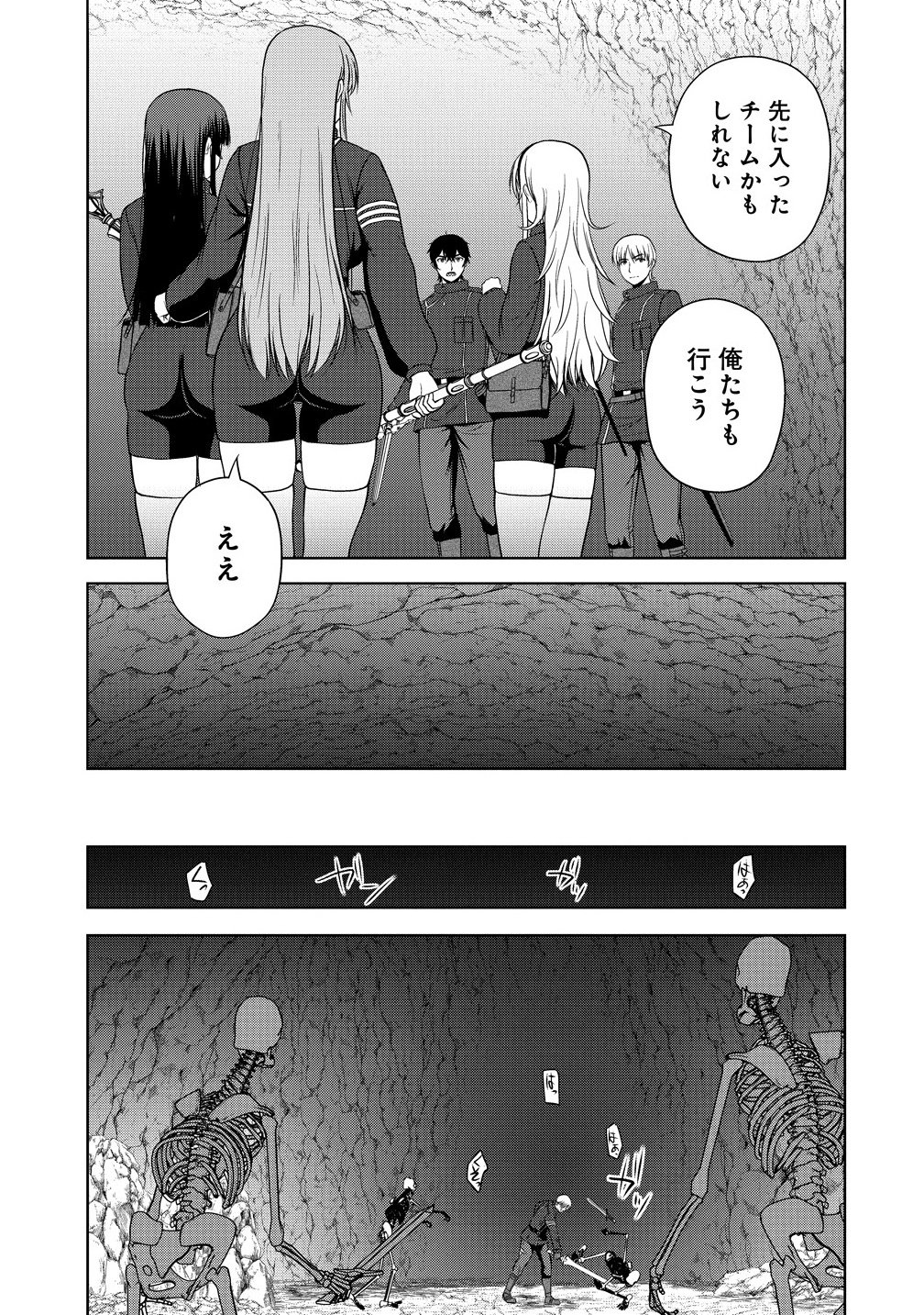 聖騎士ですが高嶺の三聖女の誰かを酔った勢いで抱いてしまった件について Chap 10.2 - Next Chap 11.2