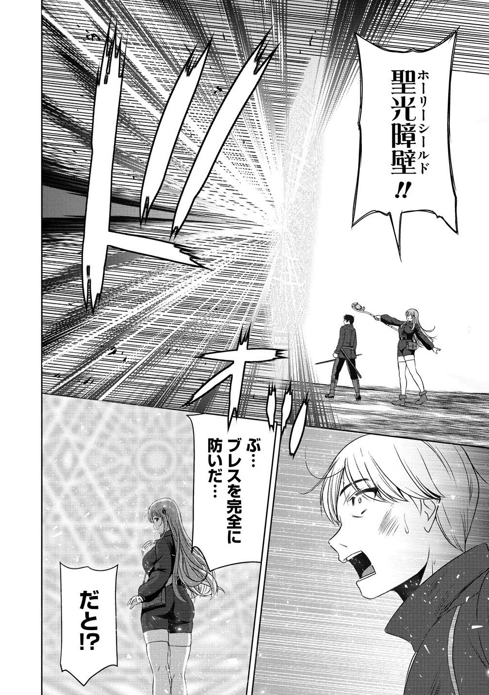 聖騎士ですが高嶺の三聖女の誰かを酔った勢いで抱いてしまった件について Chap 10.2 - Next Chap 11.2