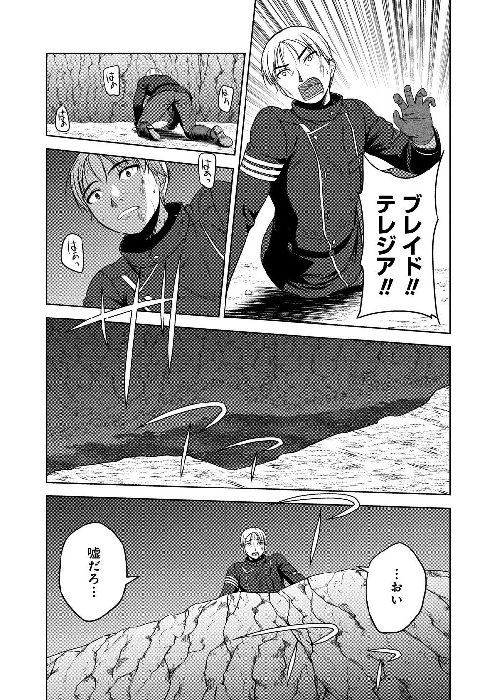 聖騎士ですが高嶺の三聖女の誰かを酔った勢いで抱いてしまった件について Chap 10.2 - Next Chap 11.2