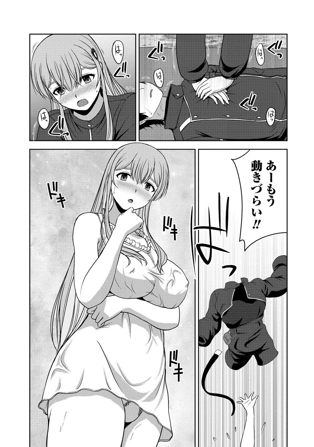 聖騎士ですが高嶺の三聖女の誰かを酔った勢いで抱いてしまった件について Chap 10.2 - Next Chap 11.2