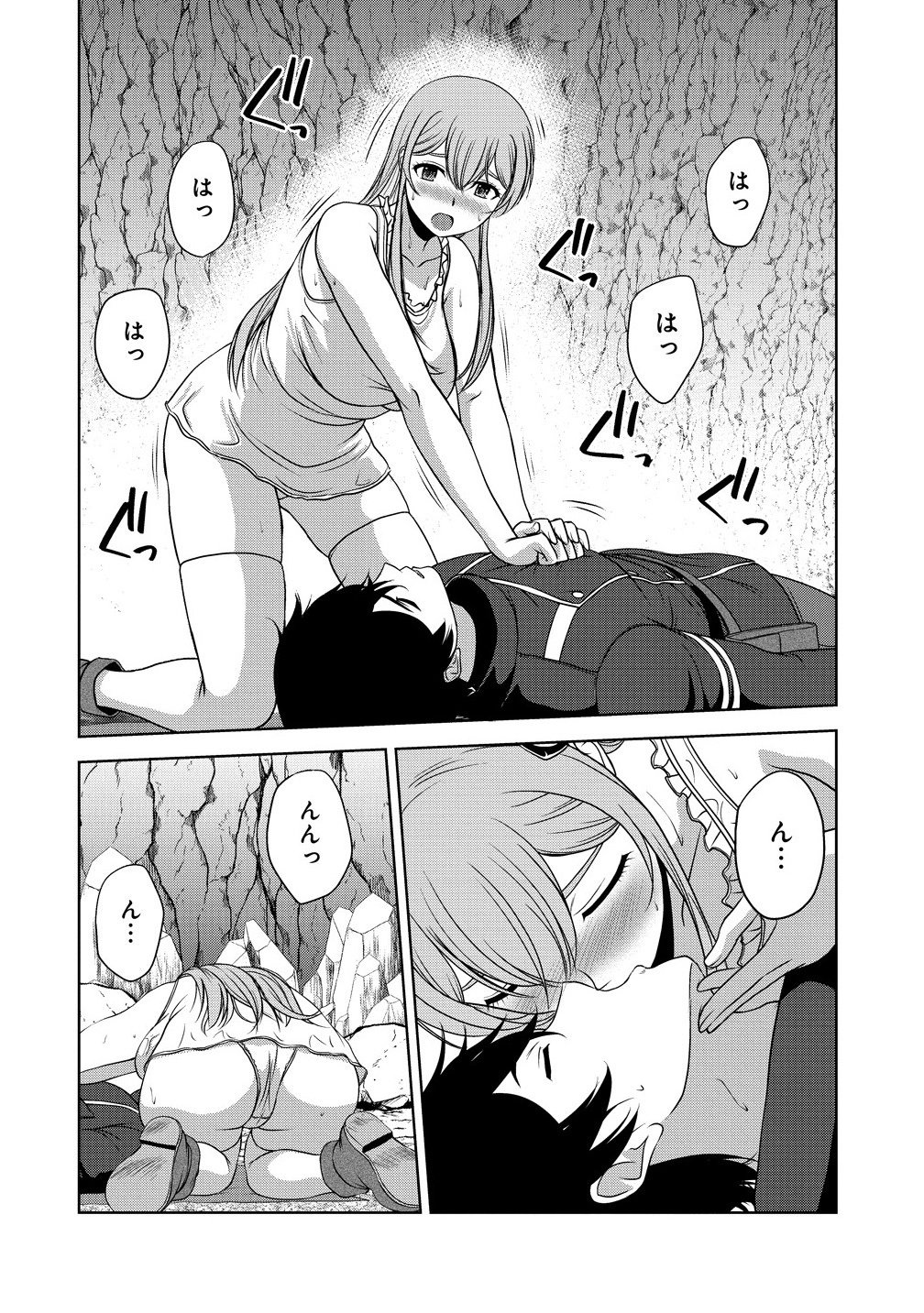 聖騎士ですが高嶺の三聖女の誰かを酔った勢いで抱いてしまった件について Chap 10.2 - Next Chap 11.2