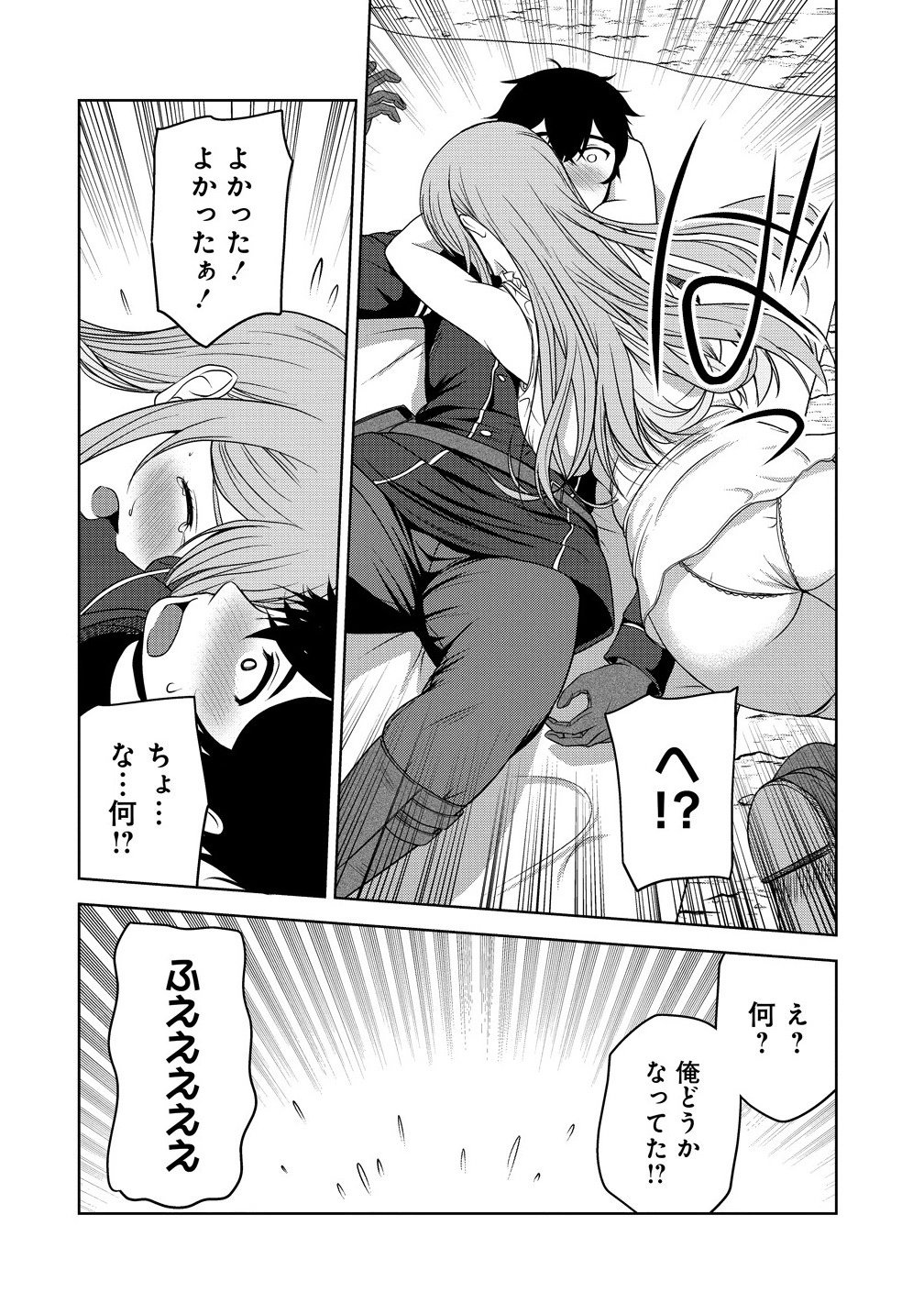 聖騎士ですが高嶺の三聖女の誰かを酔った勢いで抱いてしまった件について Chap 10.2 - Next Chap 11.2