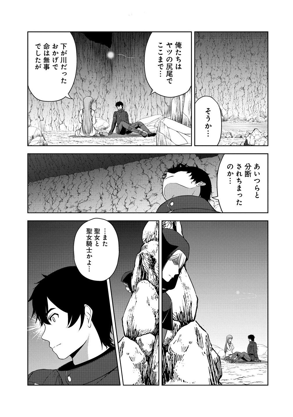 聖騎士ですが高嶺の三聖女の誰かを酔った勢いで抱いてしまった件について Chap 10.2 - Next Chap 11.2