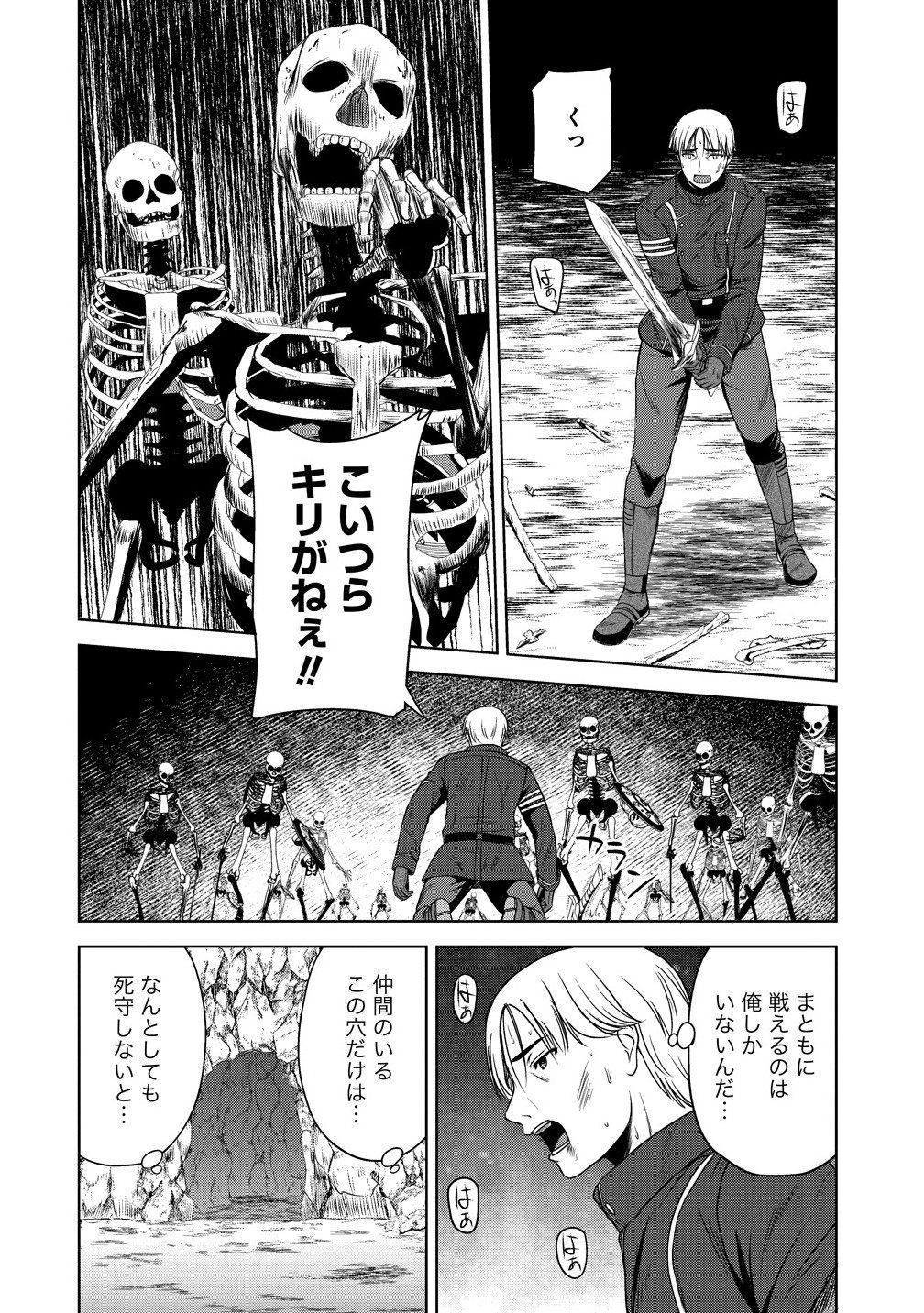 聖騎士ですが高嶺の三聖女の誰かを酔った勢いで抱いてしまった件について Chap 10.2 - Next Chap 11.2