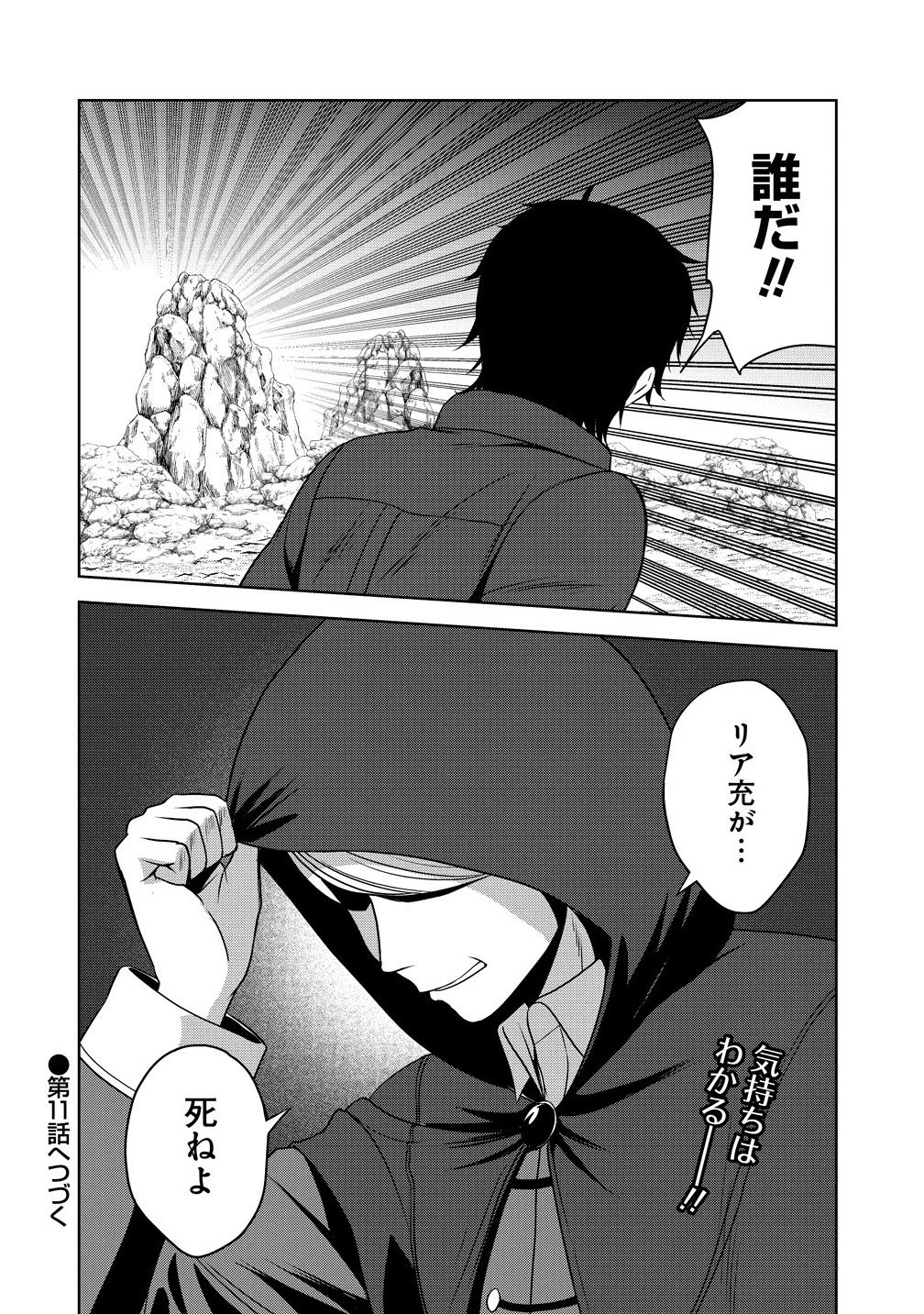 聖騎士ですが高嶺の三聖女の誰かを酔った勢いで抱いてしまった件について Chap 10.2 - Next Chap 11.2