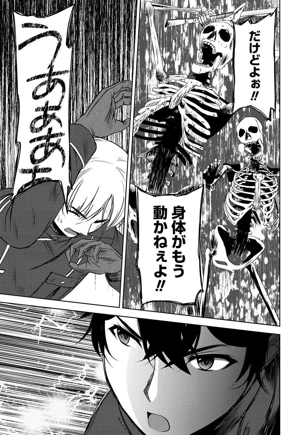 聖騎士ですが高嶺の三聖女の誰かを酔った勢いで抱いてしまった件について Chap 10.2 - Next Chap 11.2