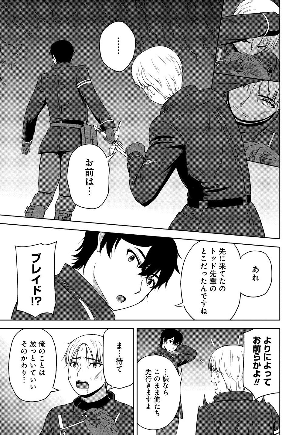 聖騎士ですが高嶺の三聖女の誰かを酔った勢いで抱いてしまった件について Chap 10.2 - Next Chap 11.2