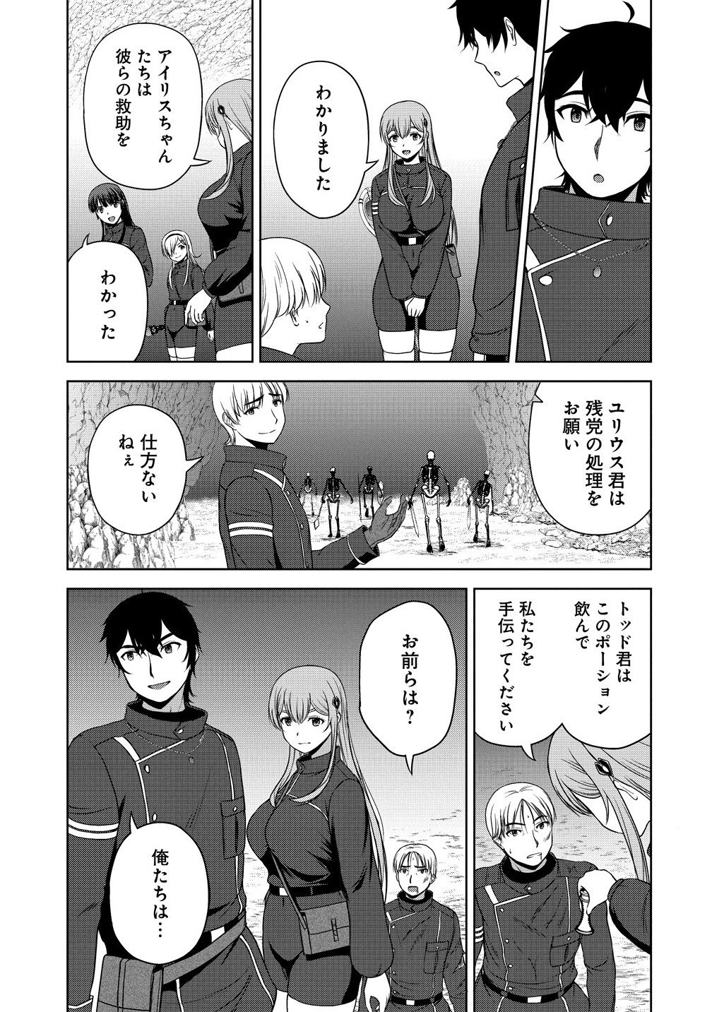 聖騎士ですが高嶺の三聖女の誰かを酔った勢いで抱いてしまった件について Chap 10.2 - Next Chap 11.2