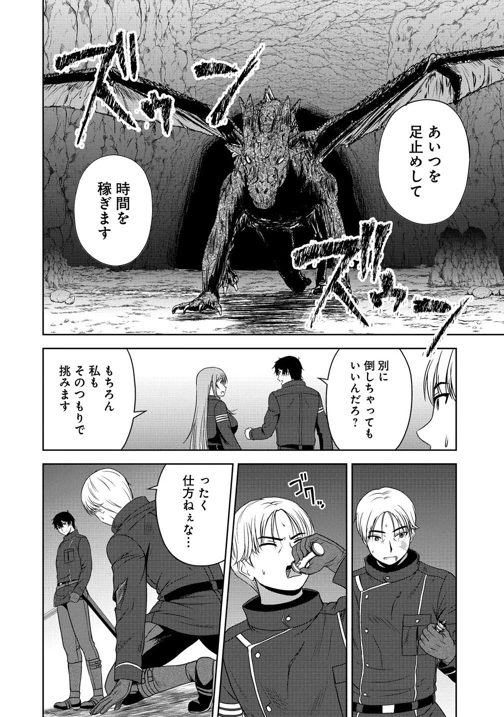 聖騎士ですが高嶺の三聖女の誰かを酔った勢いで抱いてしまった件について Chap 10.2 - Next Chap 11.2