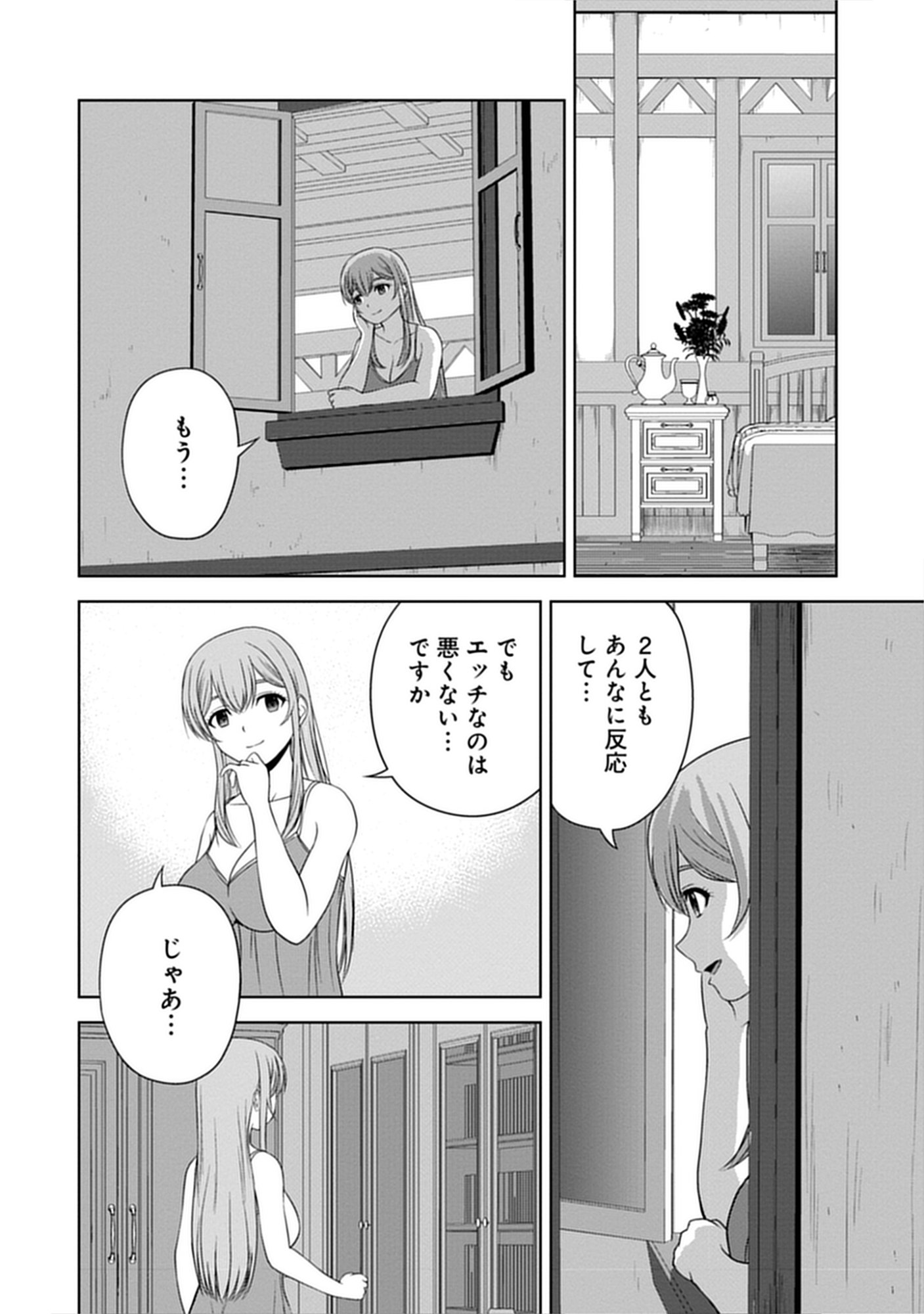 Hijiri Kishidesuga, Takane no San Seijo no Dareka wo Yottaikioi de daite Shimatta Kudan ni tsuite - Chapter 12.5 - Page 12