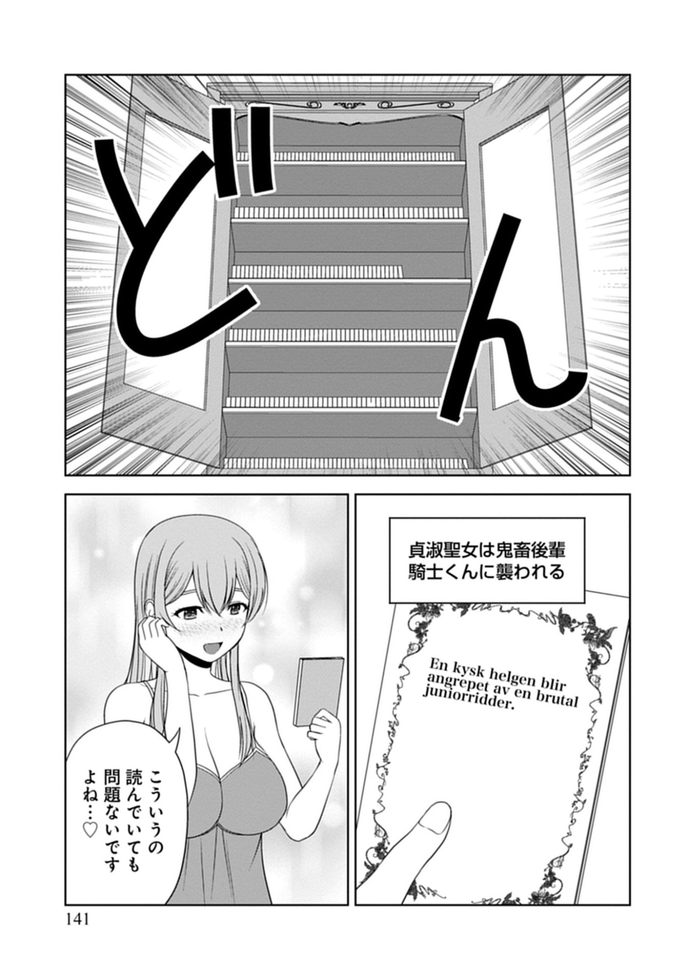 Hijiri Kishidesuga, Takane no San Seijo no Dareka wo Yottaikioi de daite Shimatta Kudan ni tsuite - Chapter 12.5 - Page 13