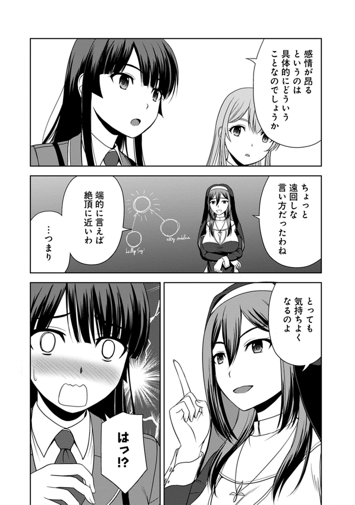 Hijiri Kishidesuga, Takane no San Seijo no Dareka wo Yottaikioi de daite Shimatta Kudan ni tsuite - Chapter 12.5 - Page 2