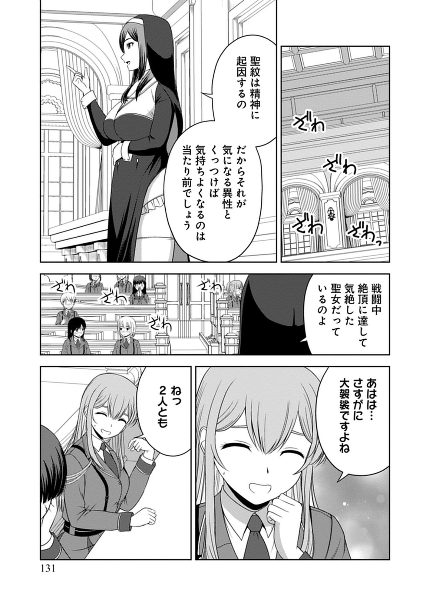Hijiri Kishidesuga, Takane no San Seijo no Dareka wo Yottaikioi de daite Shimatta Kudan ni tsuite - Chapter 12.5 - Page 3
