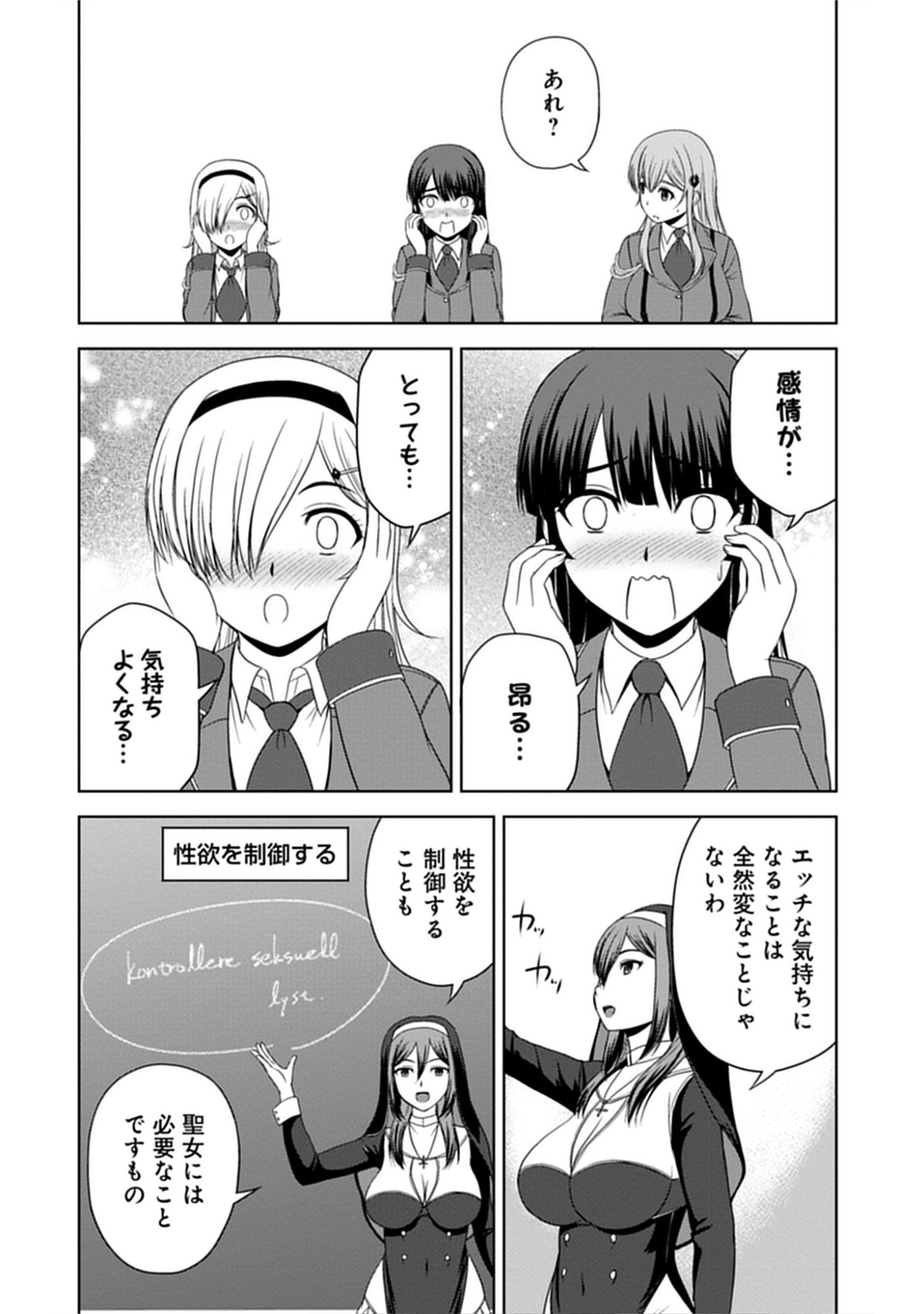 Hijiri Kishidesuga, Takane no San Seijo no Dareka wo Yottaikioi de daite Shimatta Kudan ni tsuite - Chapter 12.5 - Page 4