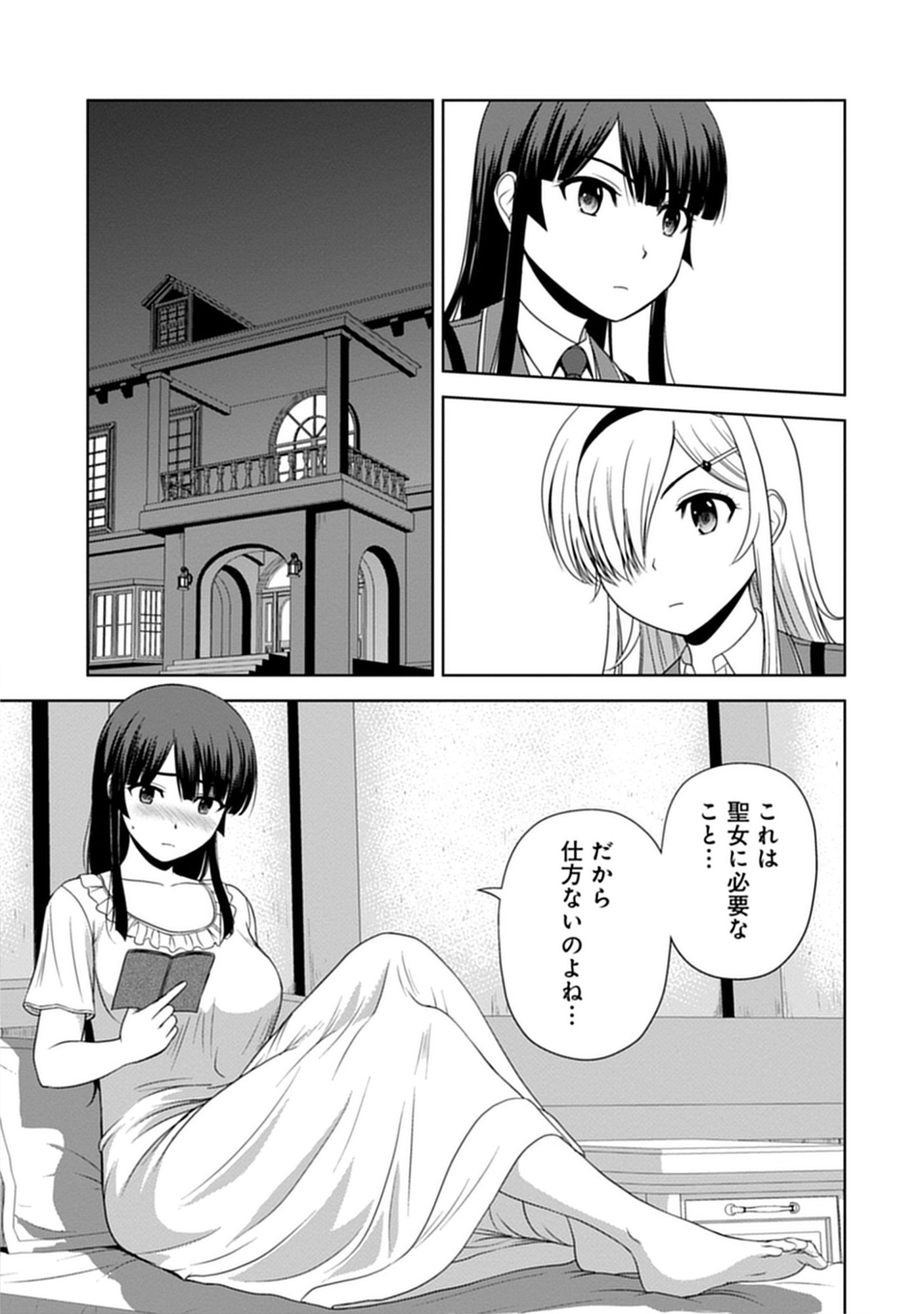 Hijiri Kishidesuga, Takane no San Seijo no Dareka wo Yottaikioi de daite Shimatta Kudan ni tsuite - Chapter 12.5 - Page 5
