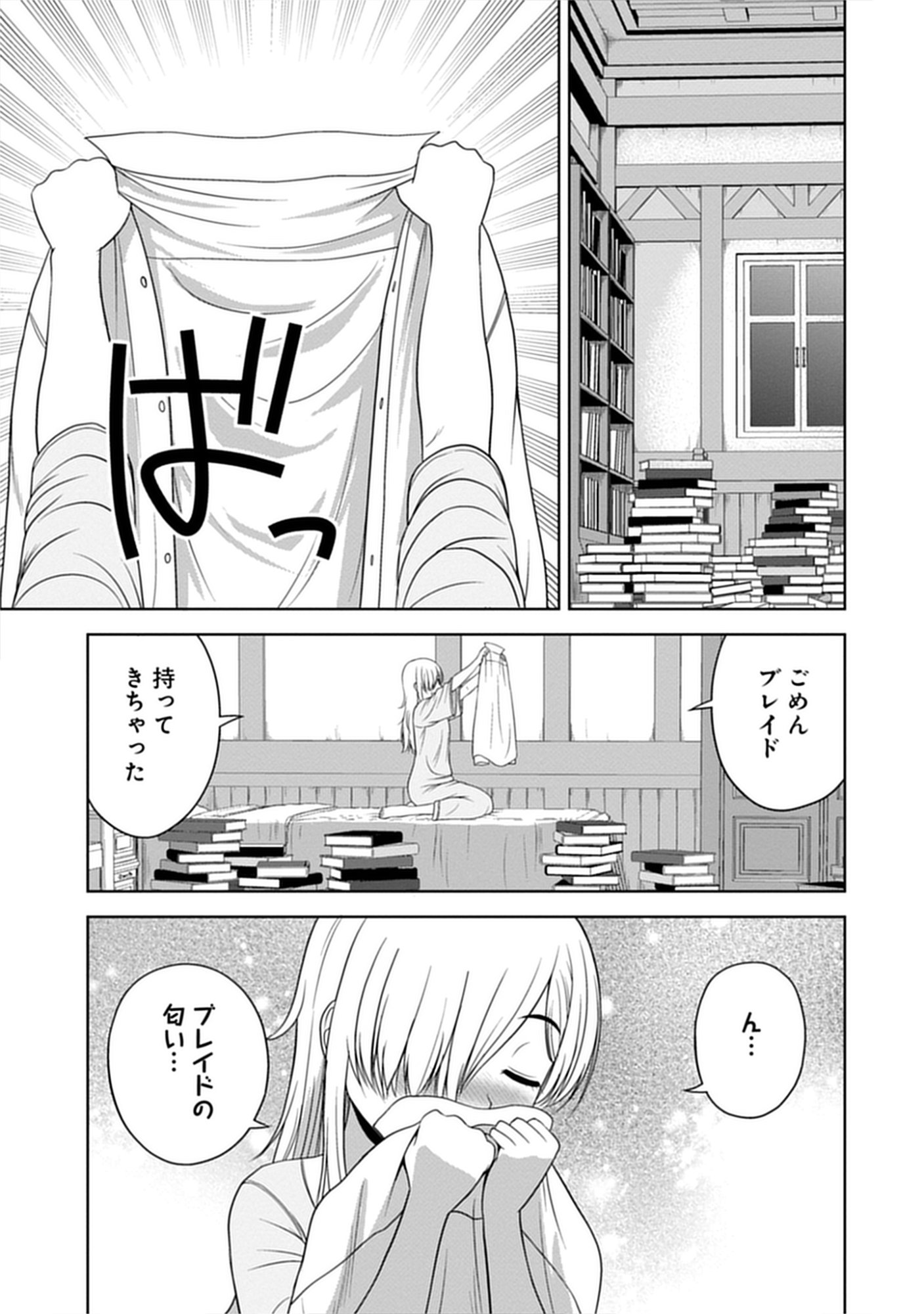 Hijiri Kishidesuga, Takane no San Seijo no Dareka wo Yottaikioi de daite Shimatta Kudan ni tsuite - Chapter 12.5 - Page 9