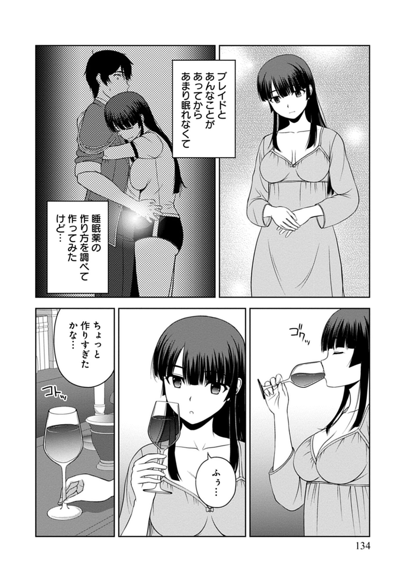 Hijiri Kishidesuga, Takane no San Seijo no Dareka wo Yottaikioi de daite Shimatta Kudan ni tsuite - Chapter 12.6 - Page 2