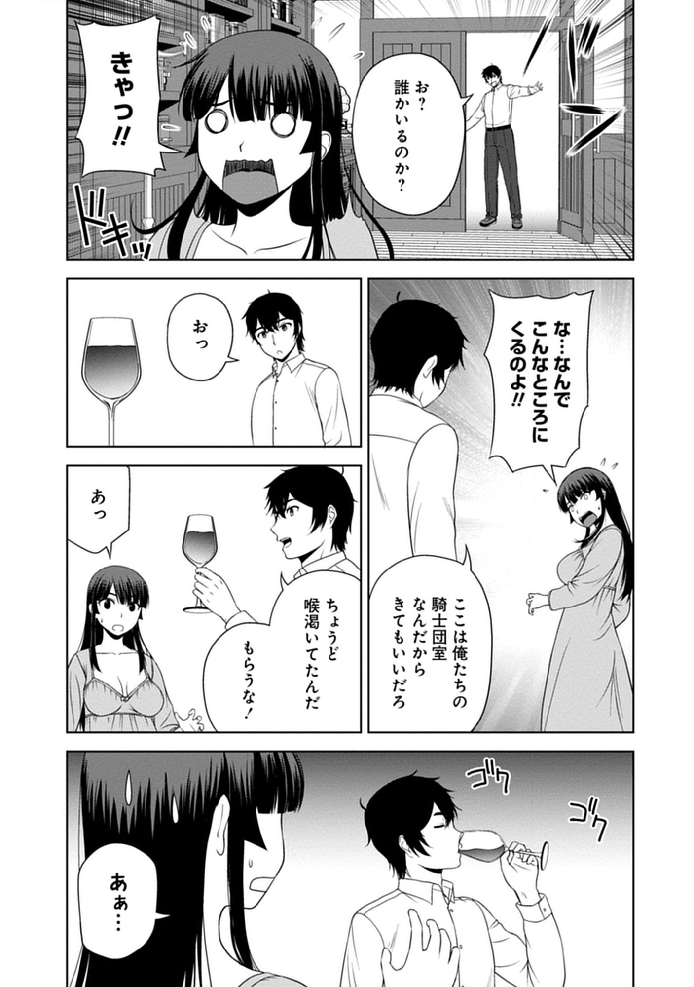 Hijiri Kishidesuga, Takane no San Seijo no Dareka wo Yottaikioi de daite Shimatta Kudan ni tsuite - Chapter 12.6 - Page 3
