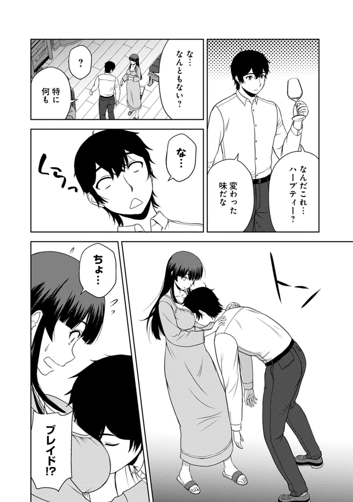 Hijiri Kishidesuga, Takane no San Seijo no Dareka wo Yottaikioi de daite Shimatta Kudan ni tsuite - Chapter 12.6 - Page 4