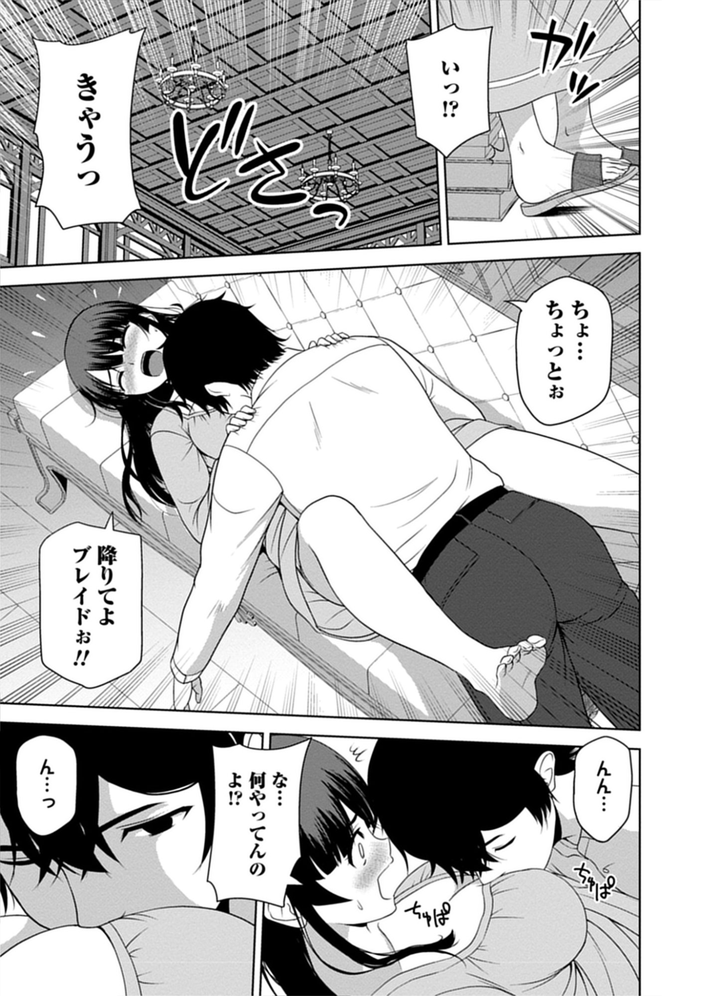 Hijiri Kishidesuga, Takane no San Seijo no Dareka wo Yottaikioi de daite Shimatta Kudan ni tsuite - Chapter 12.6 - Page 5