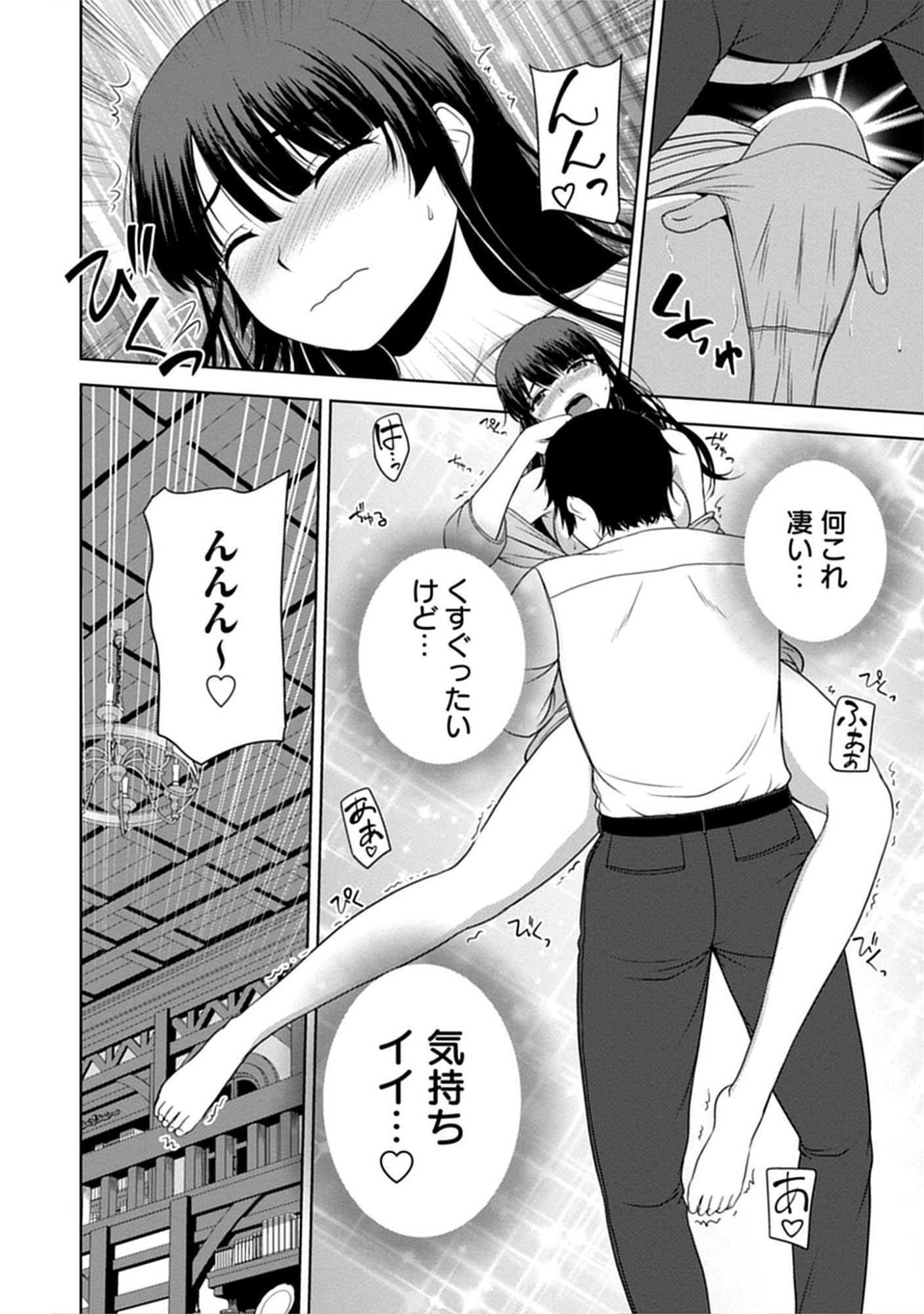 Hijiri Kishidesuga, Takane no San Seijo no Dareka wo Yottaikioi de daite Shimatta Kudan ni tsuite - Chapter 12.6 - Page 8