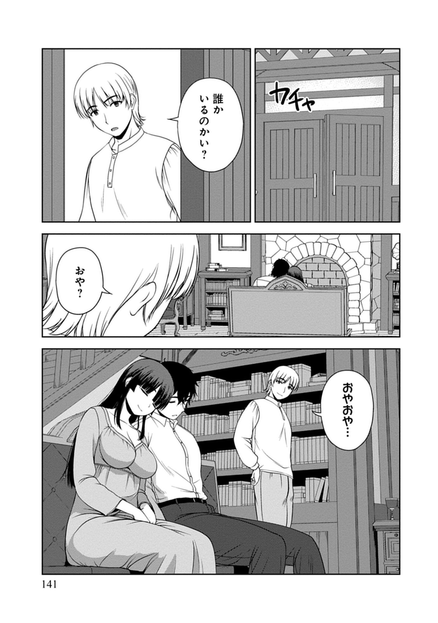 Hijiri Kishidesuga, Takane no San Seijo no Dareka wo Yottaikioi de daite Shimatta Kudan ni tsuite - Chapter 12.6 - Page 9