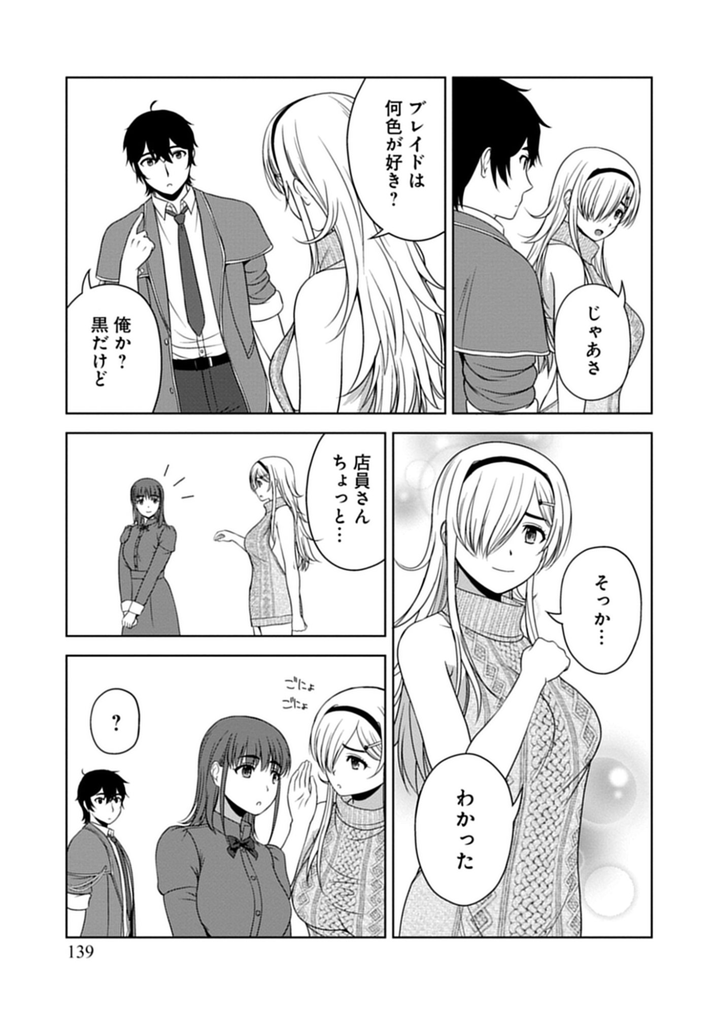 聖騎士ですが高嶺の三聖女の誰かを酔った勢いで抱いてしまった件について Chap 12.7 - Next Chap 13.7