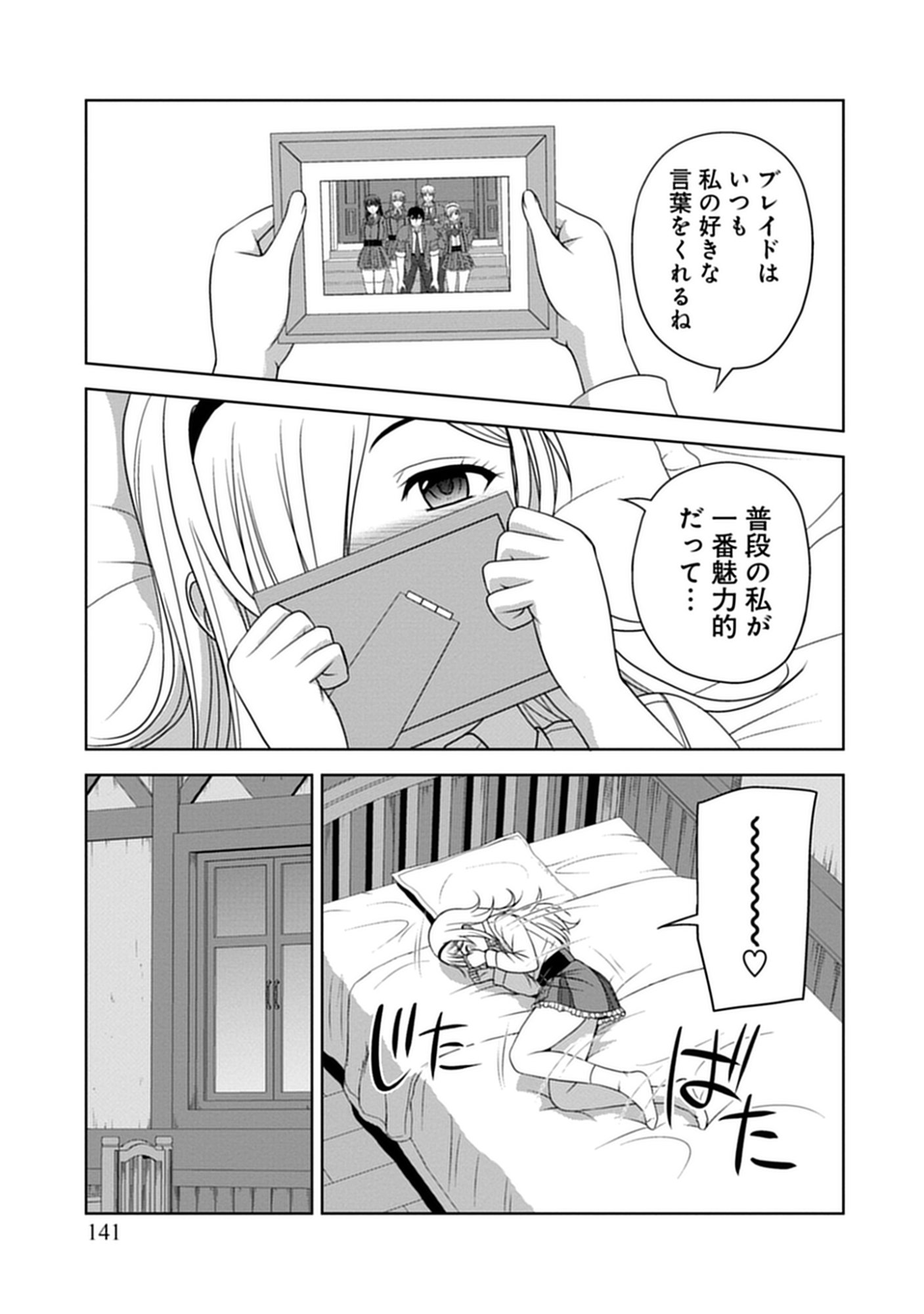 聖騎士ですが高嶺の三聖女の誰かを酔った勢いで抱いてしまった件について Chap 12.7 - Next Chap 13.7