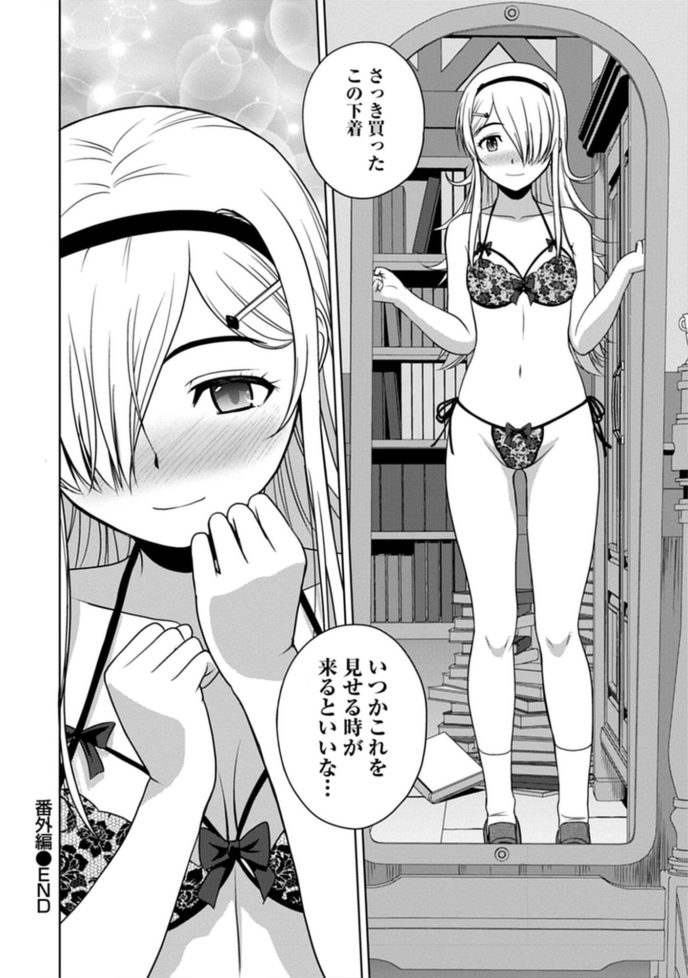 聖騎士ですが高嶺の三聖女の誰かを酔った勢いで抱いてしまった件について Chap 12.7 - Next Chap 13.7